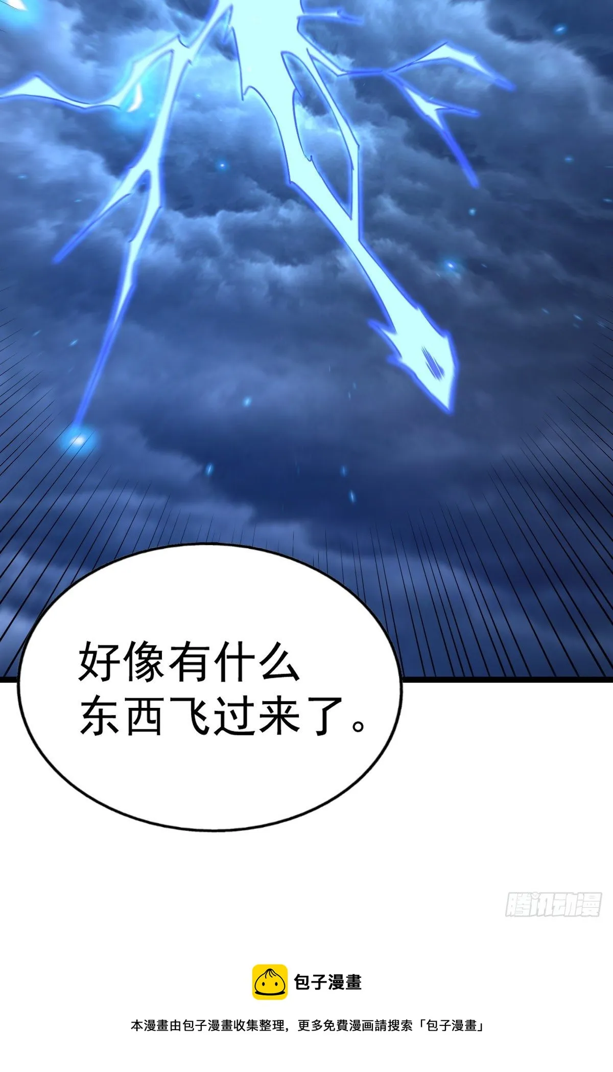 第110话 渣男离家出走 第85页