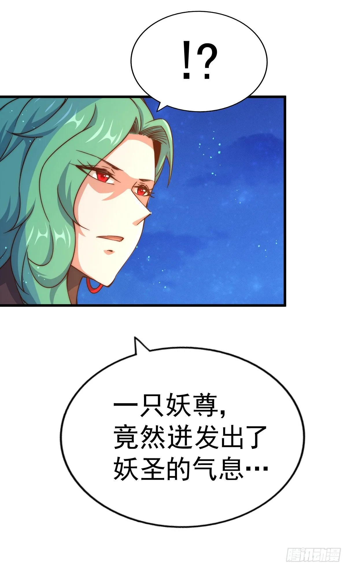 第112话 你是我的神 第2页