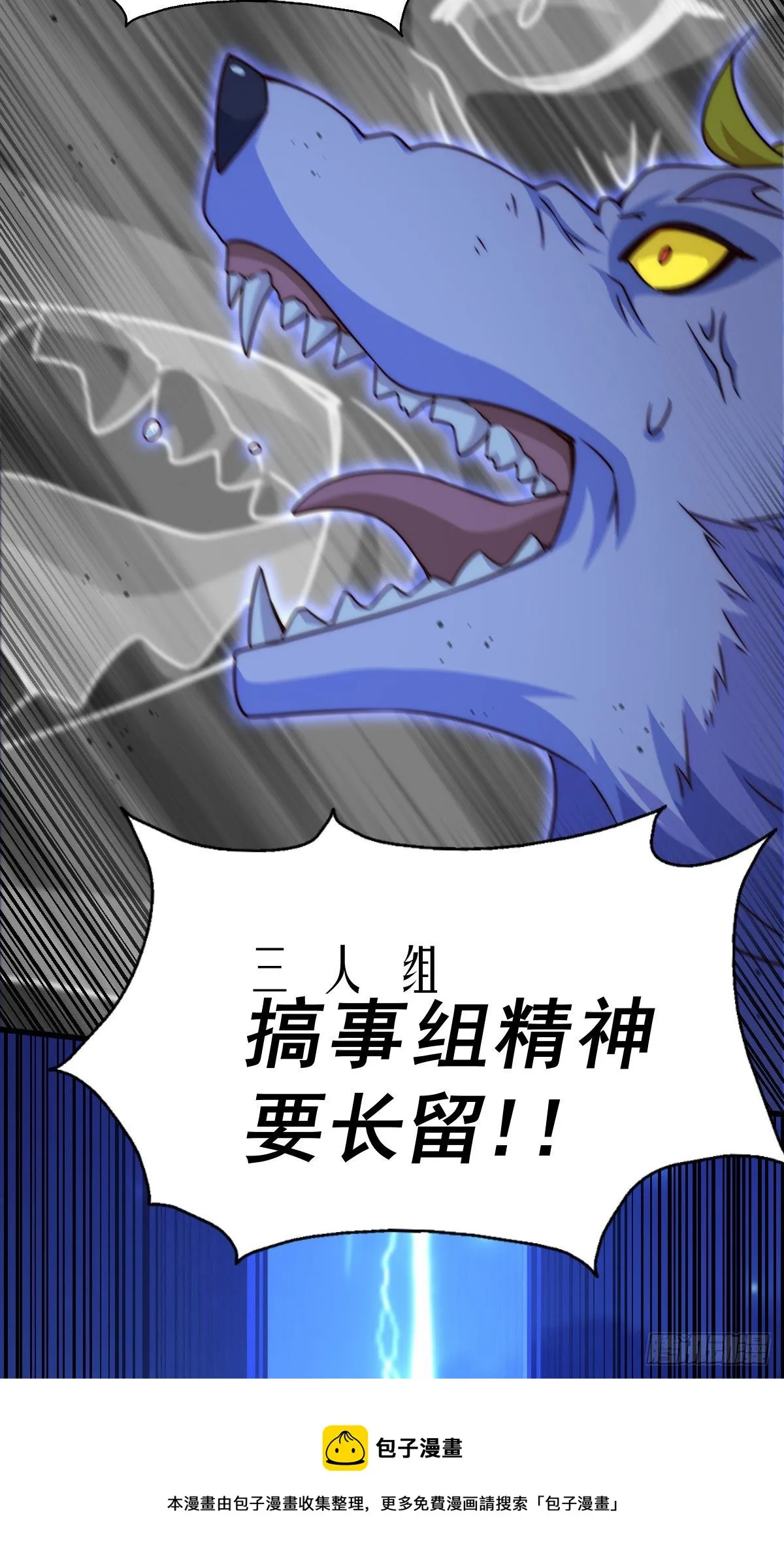 第112话 你是我的神 第5页