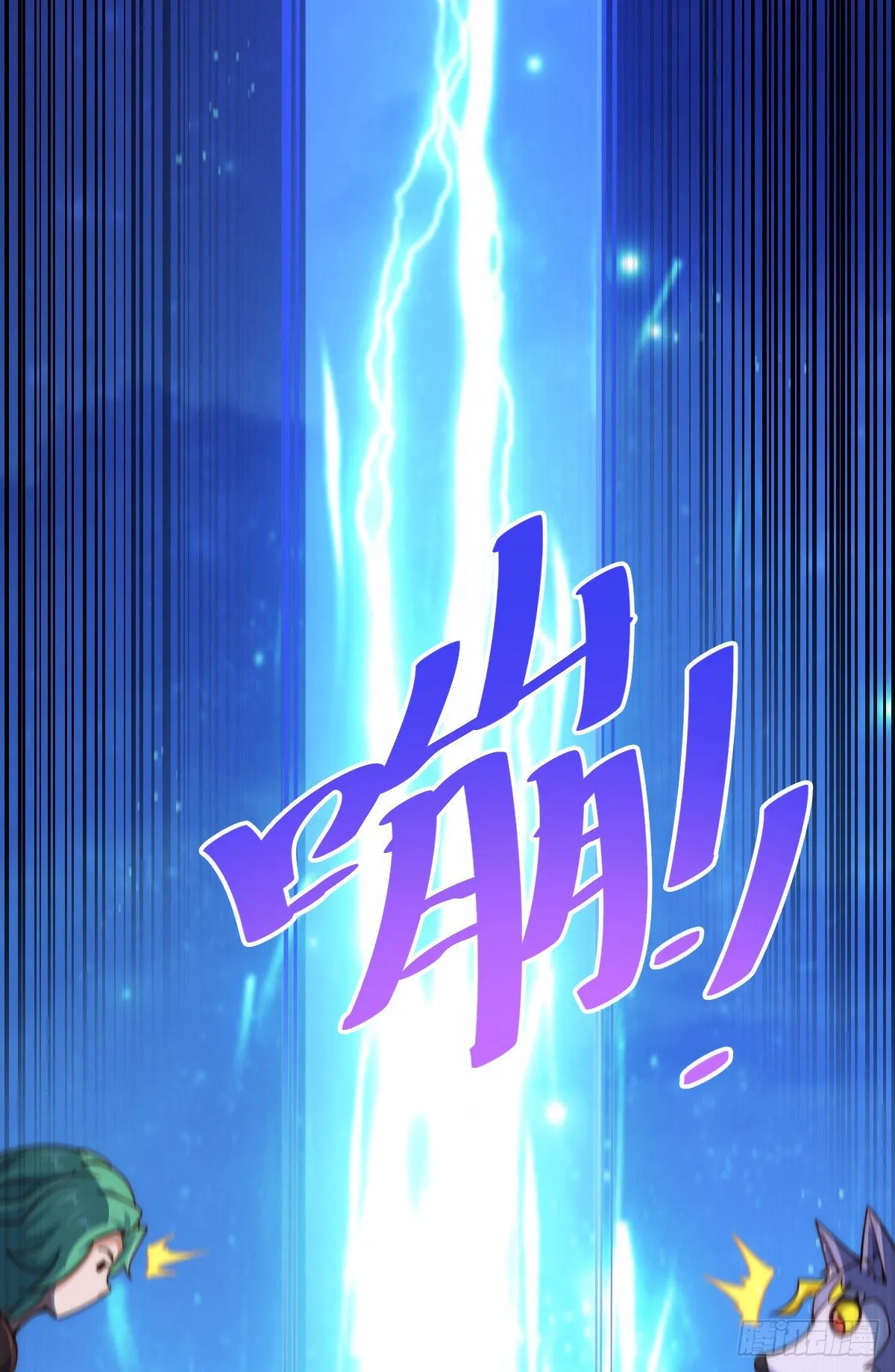 第112话 你是我的神 第6页