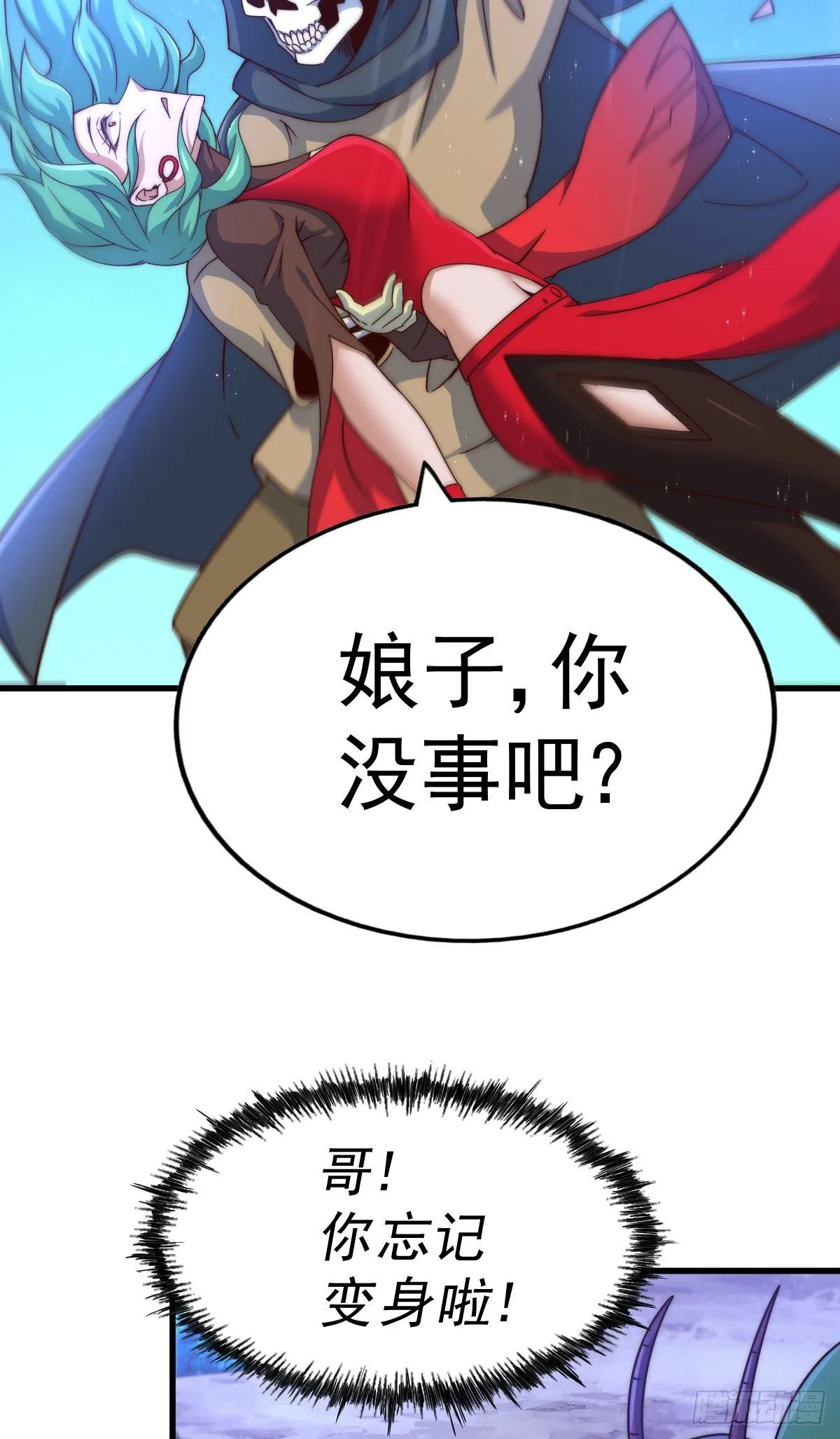 第112话 你是我的神 第12页