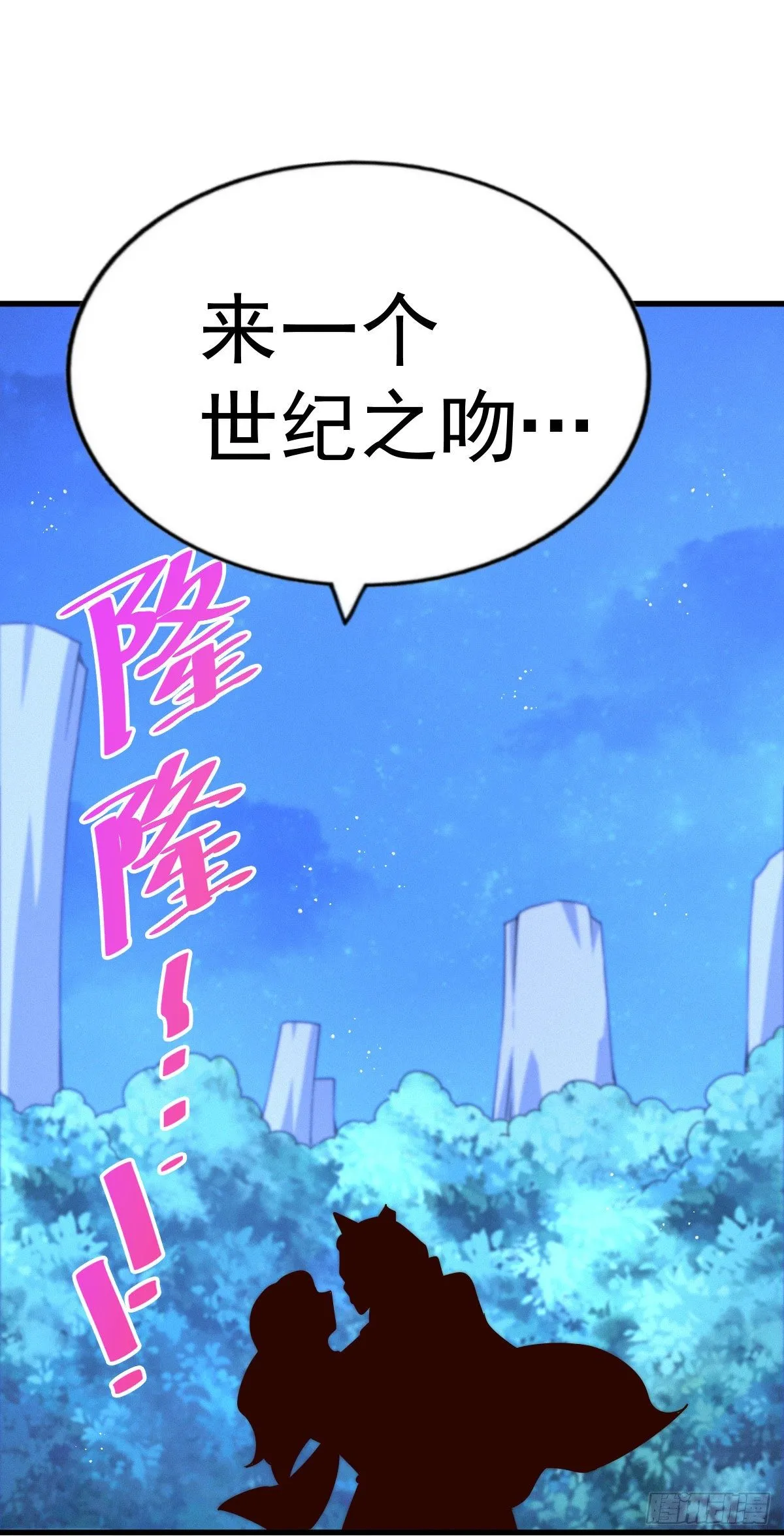 第112话 你是我的神 第18页