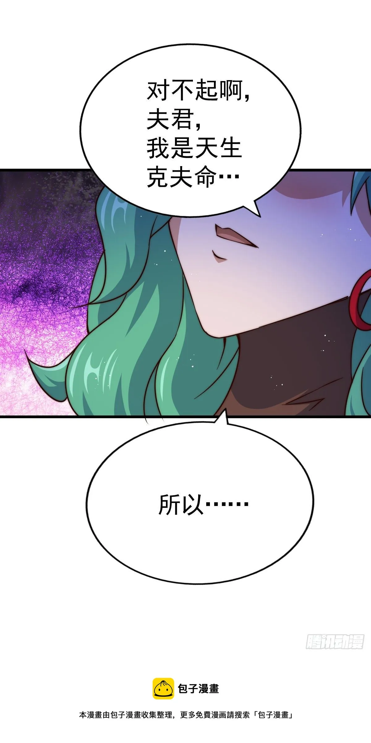 第112话 你是我的神 第21页