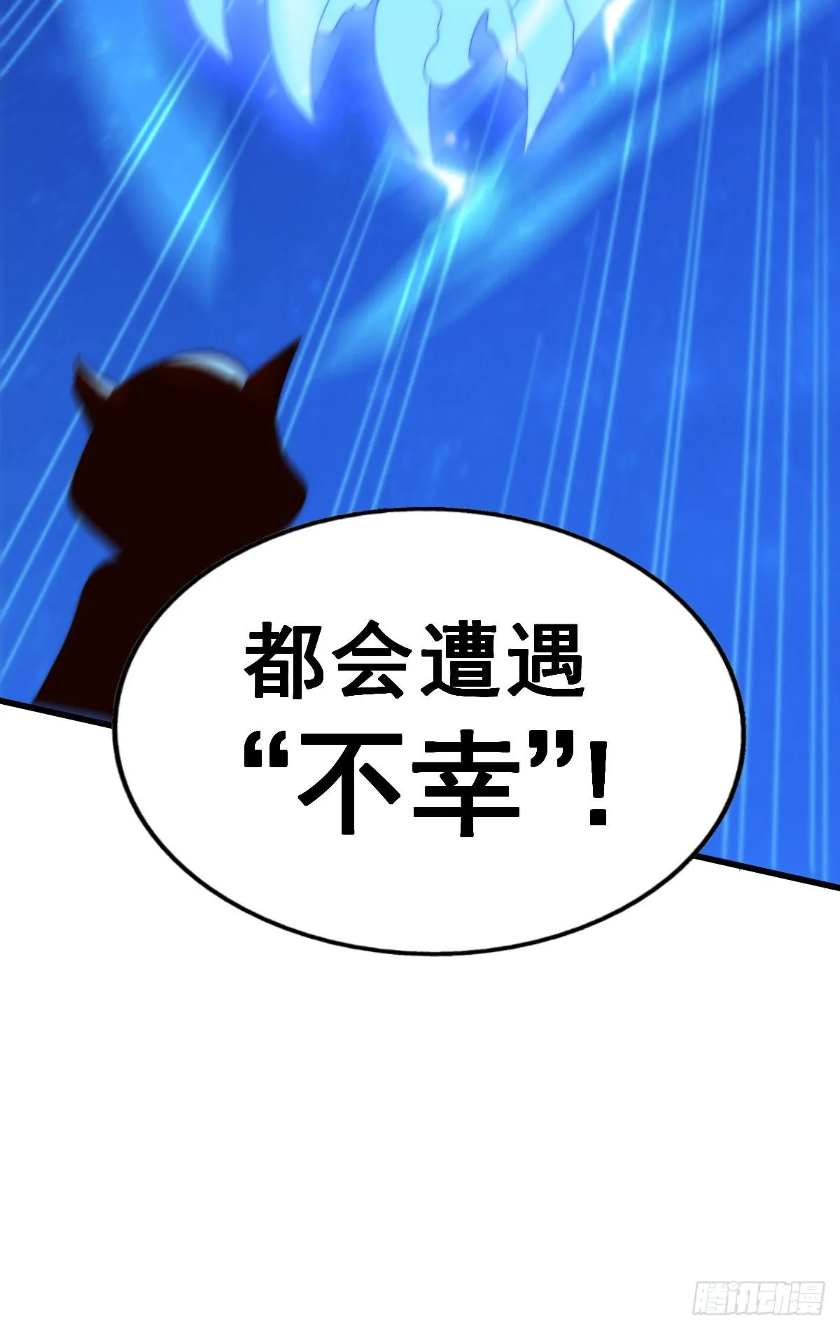 第112话 你是我的神 第23页