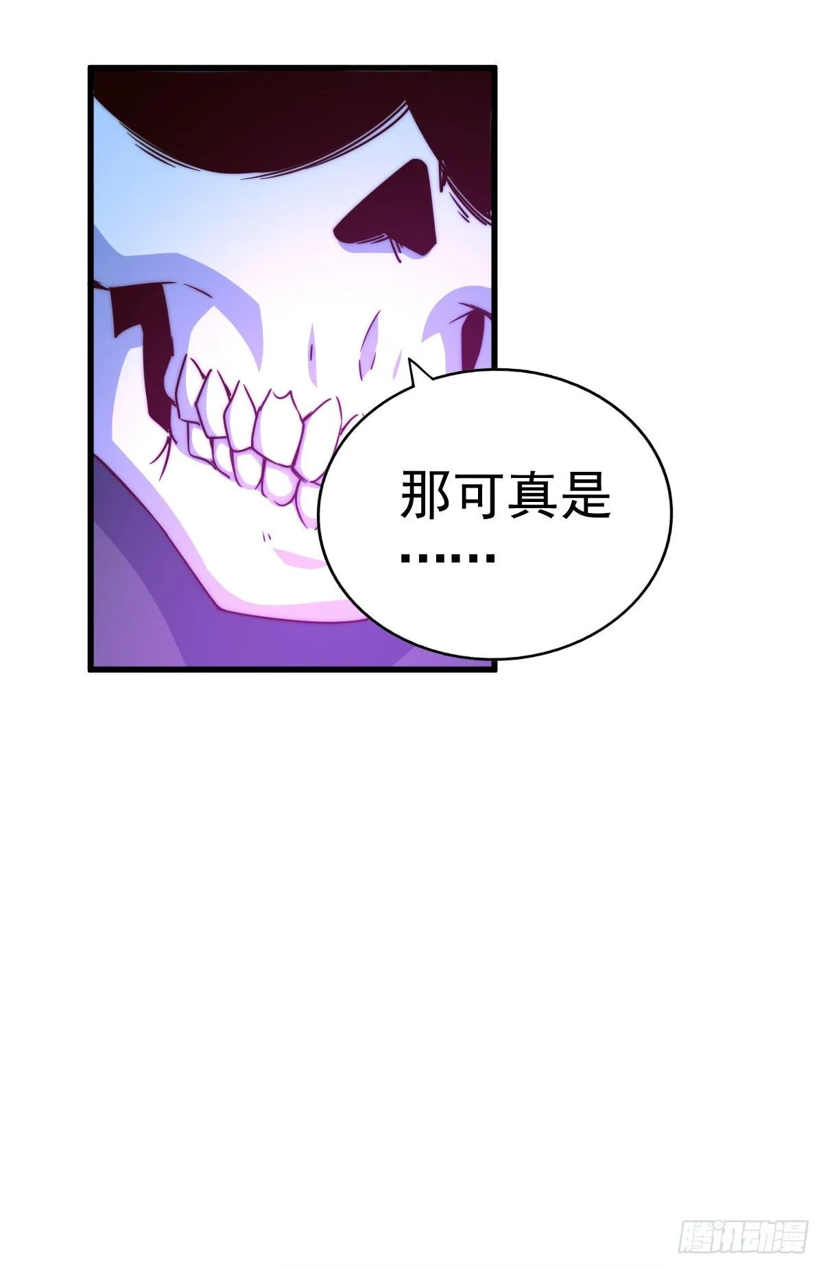 第112话 你是我的神 第24页