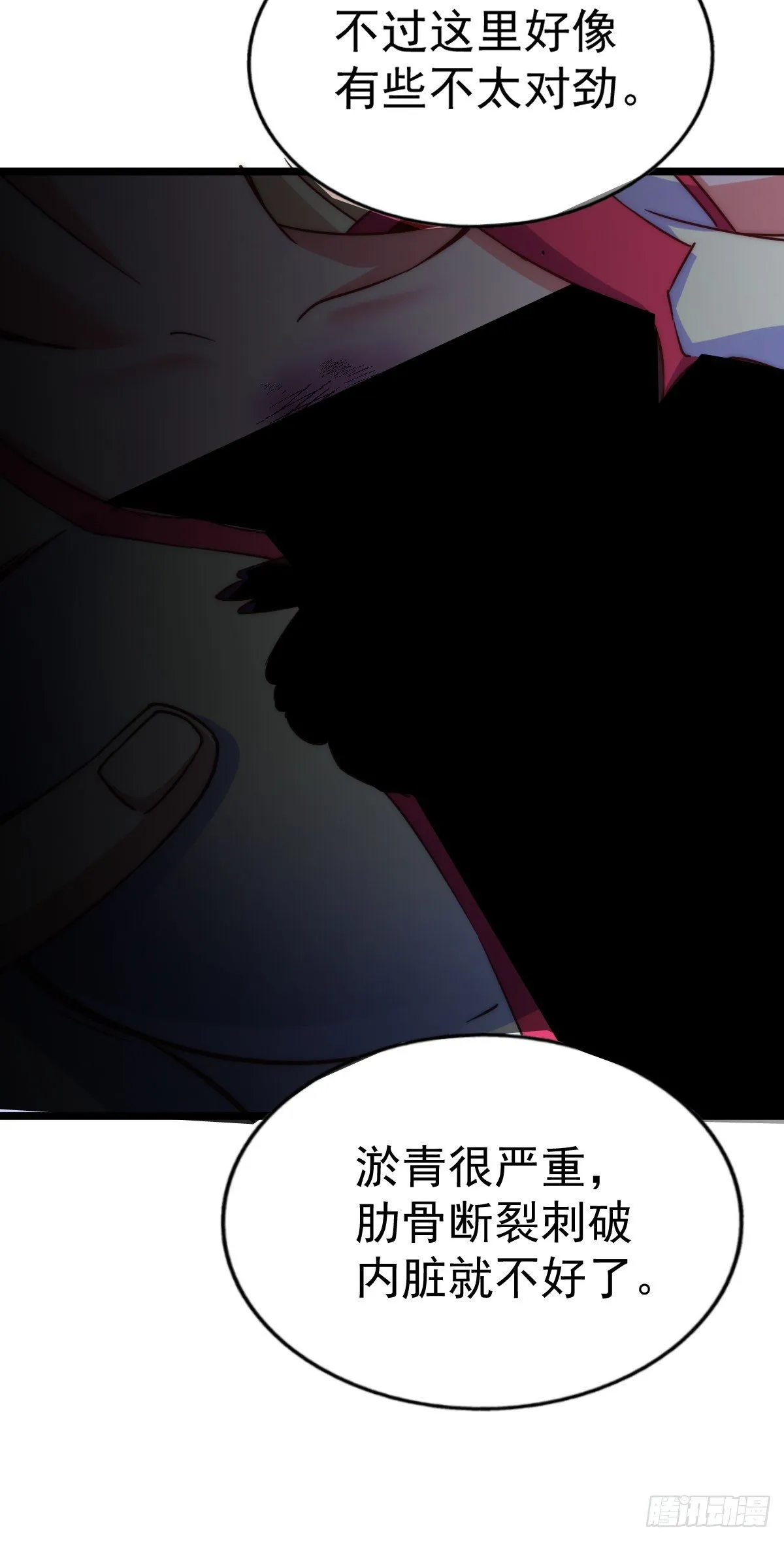 第112话 你是我的神 第34页