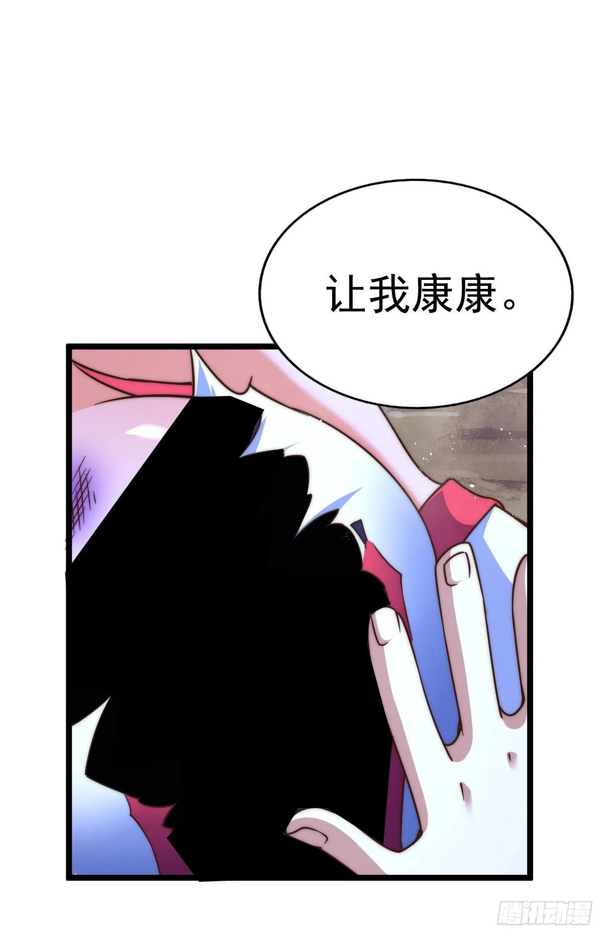 第112话 你是我的神 第35页