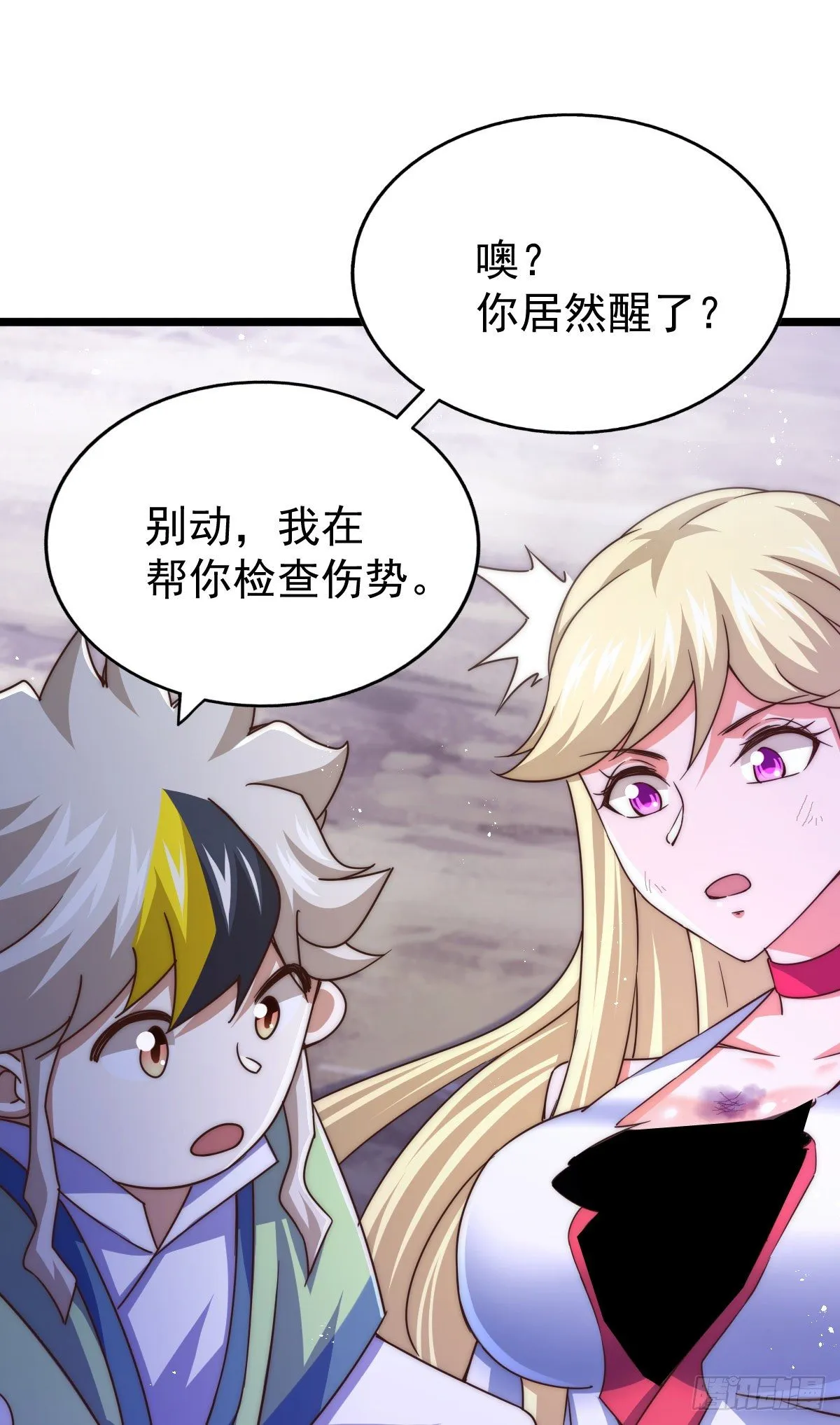 第112话 你是我的神 第36页