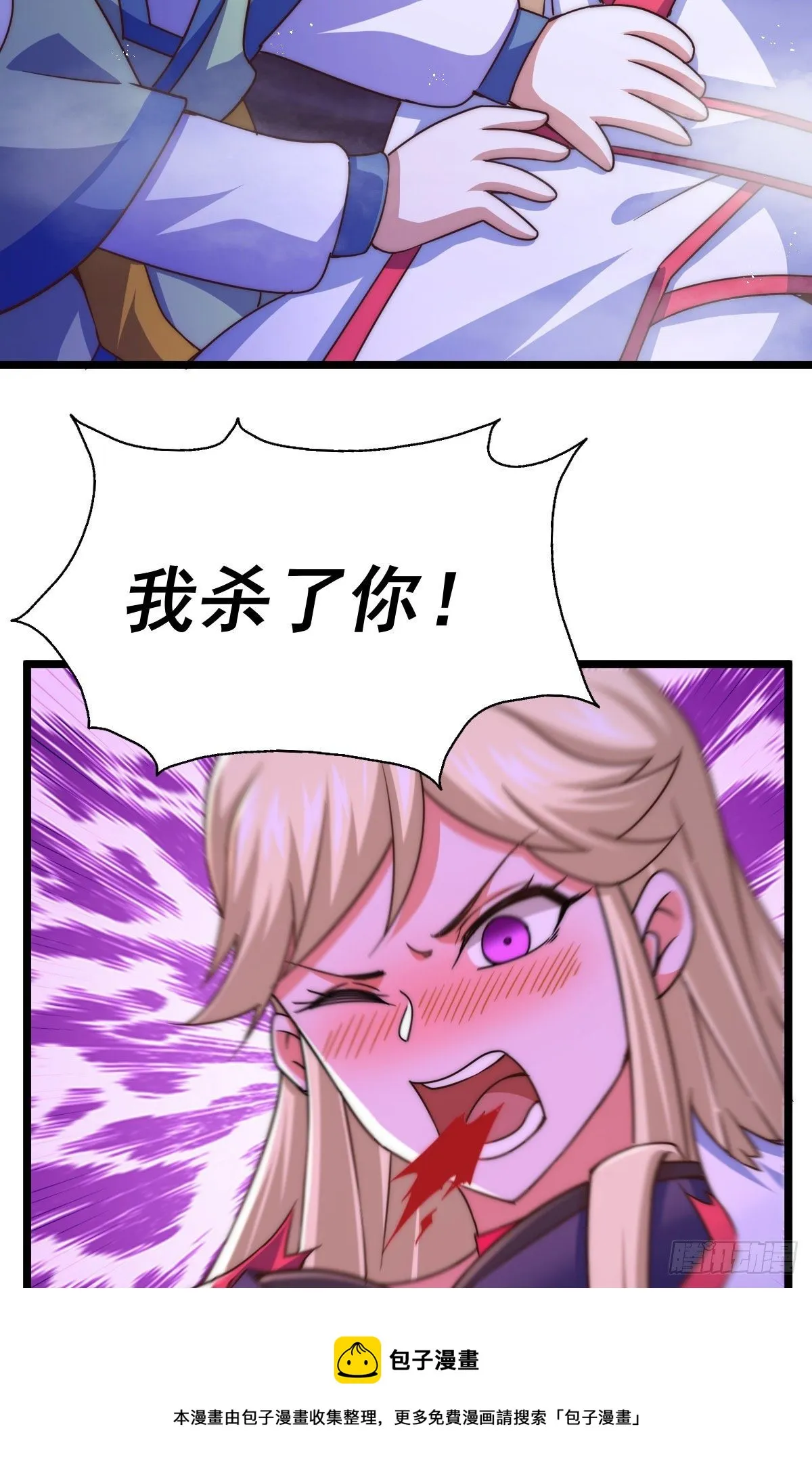 第112话 你是我的神 第37页