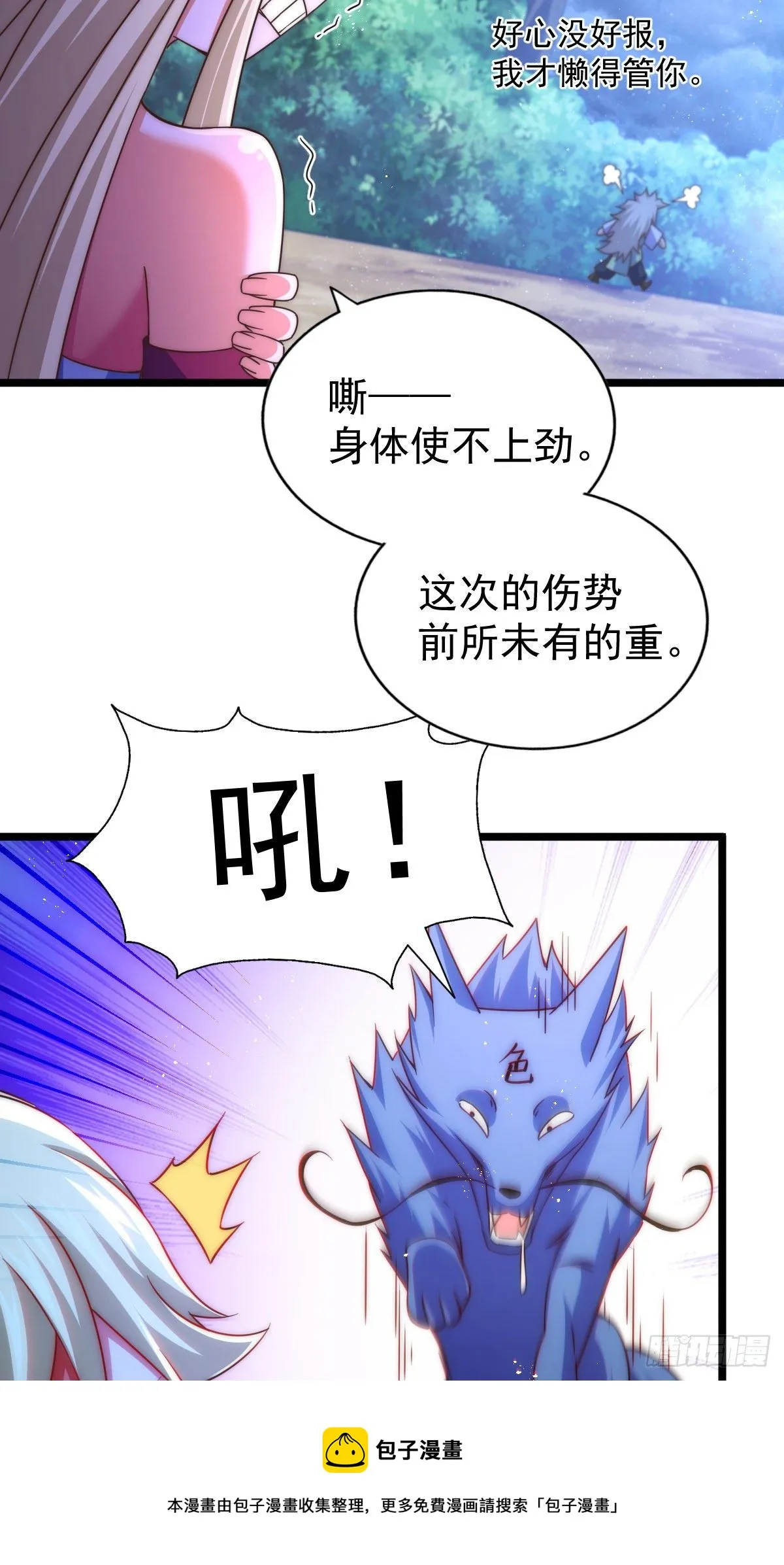 第112话 你是我的神 第41页