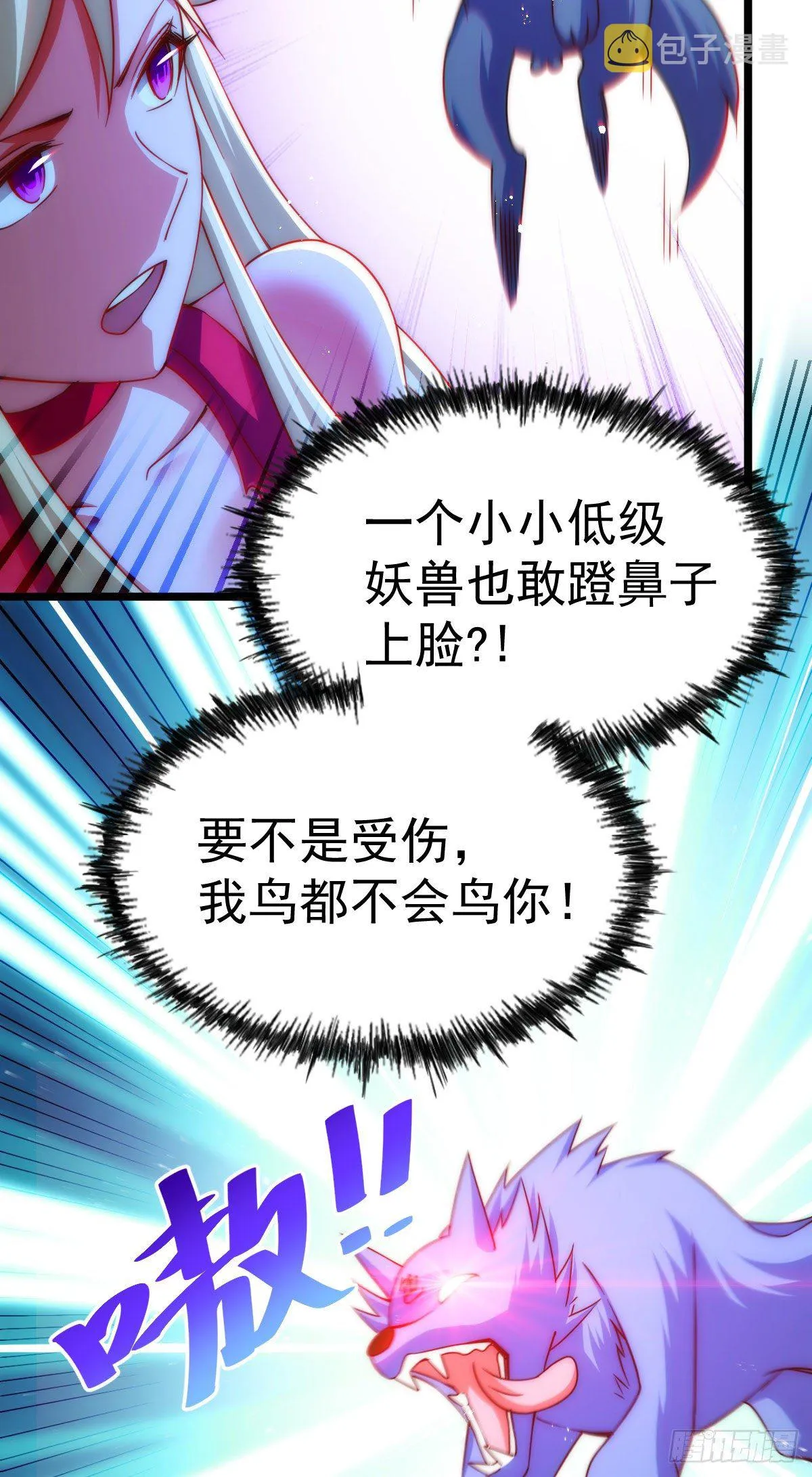 第112话 你是我的神 第42页