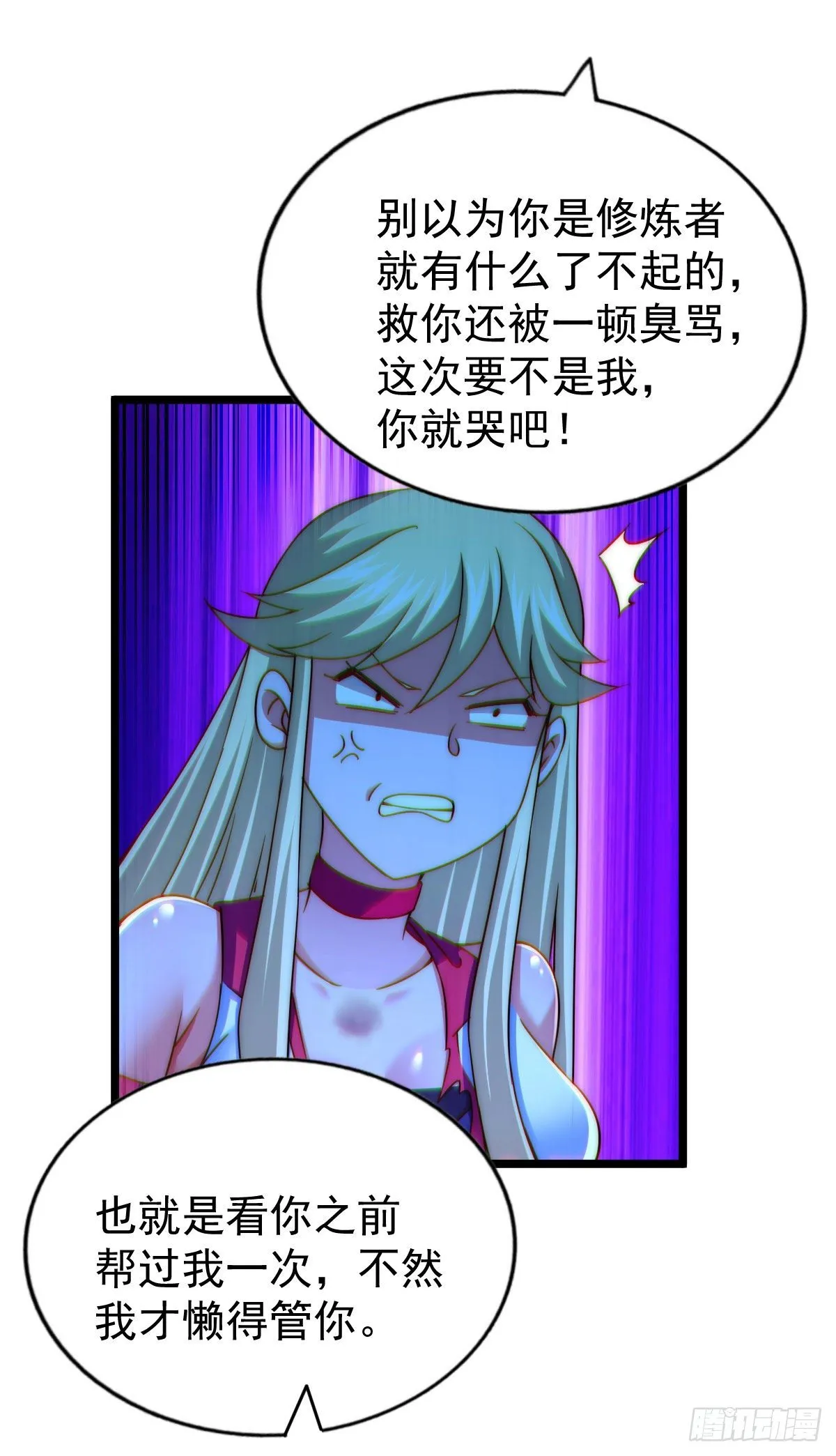 第112话 你是我的神 第46页
