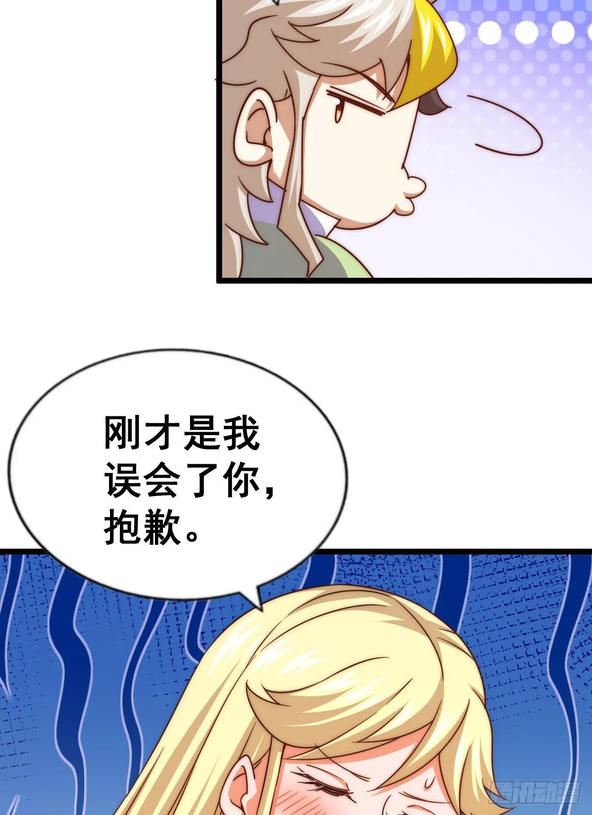 第112话 你是我的神 第52页