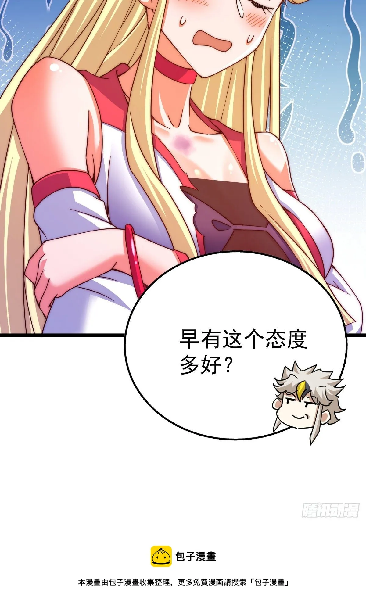 第112话 你是我的神 第53页