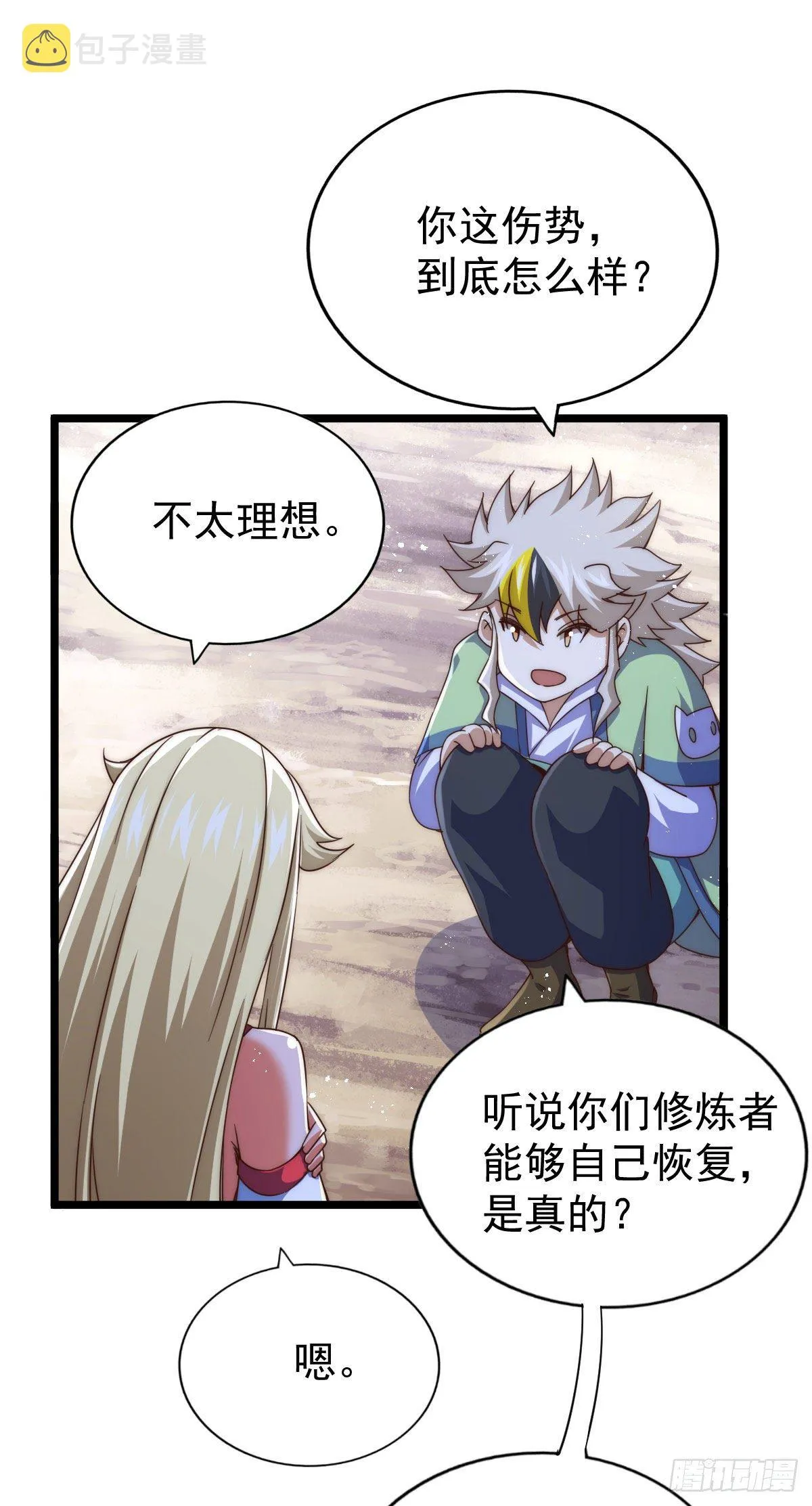 第112话 你是我的神 第54页