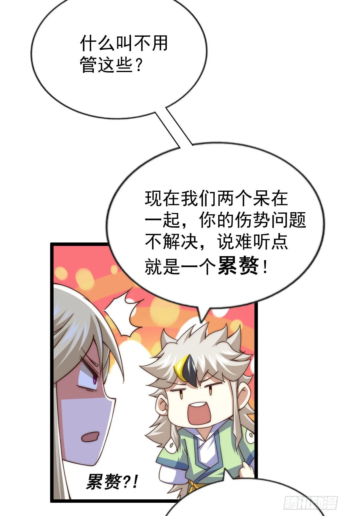 第112话 你是我的神 第56页