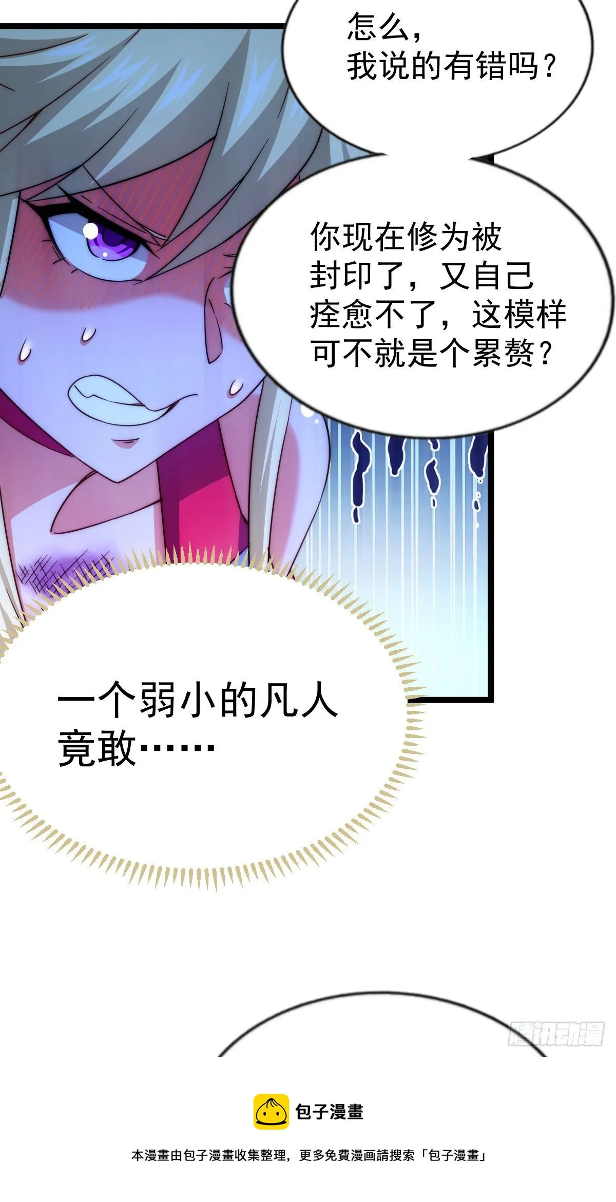 第112话 你是我的神 第57页