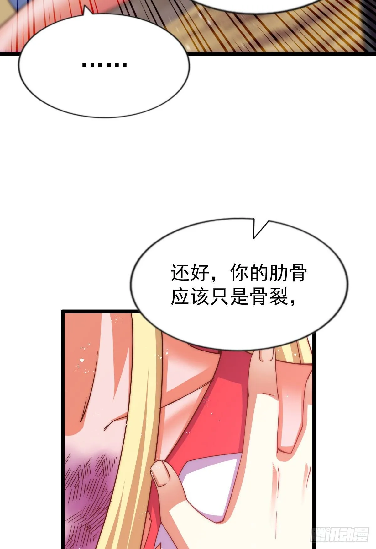 第112话 你是我的神 第59页