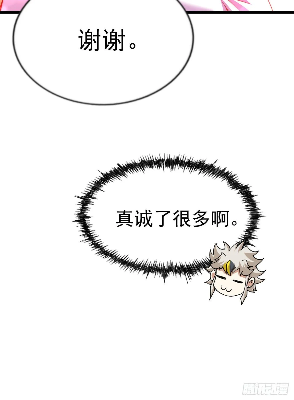 第112话 你是我的神 第62页