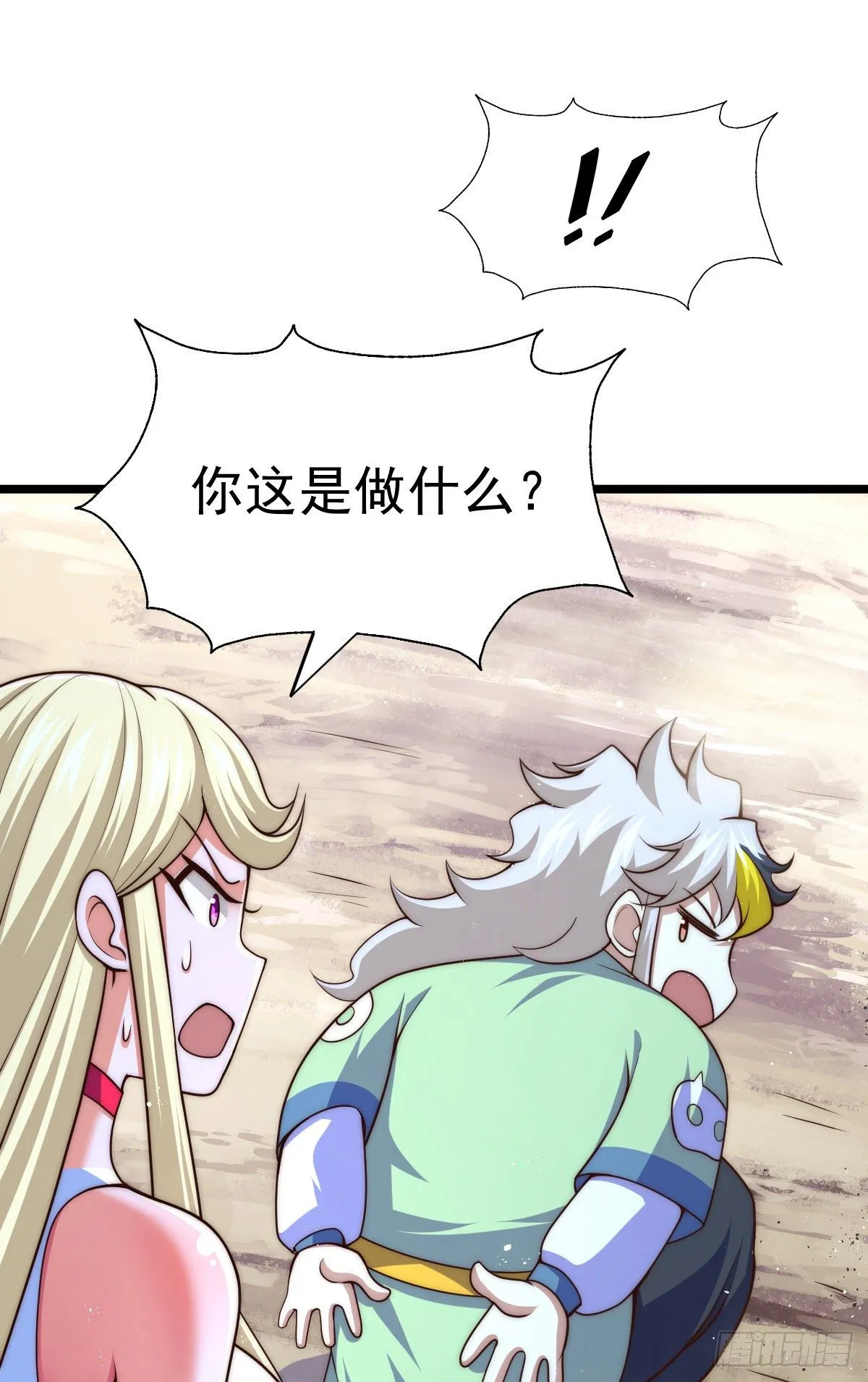 第112话 你是我的神 第63页
