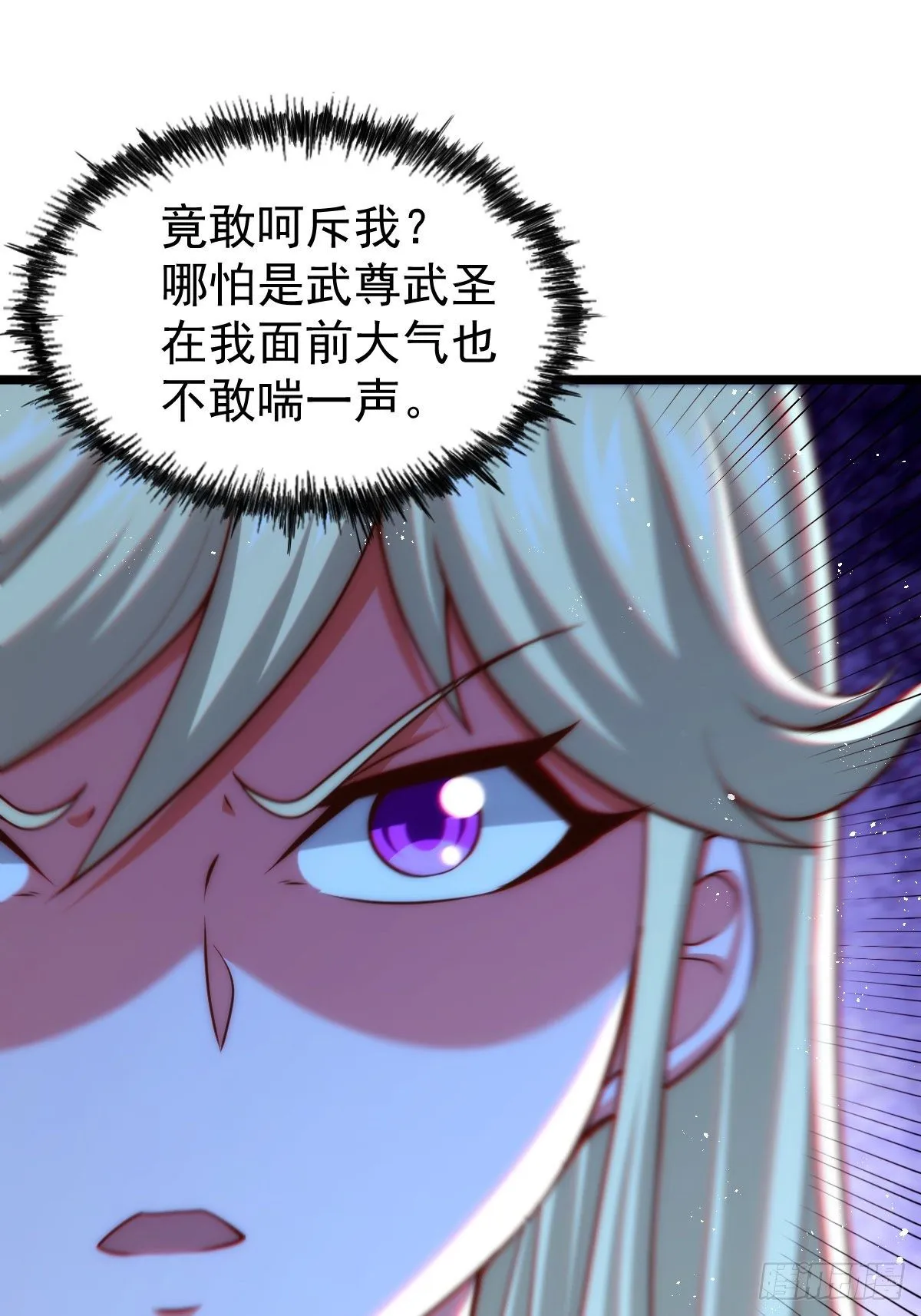 第112话 你是我的神 第66页