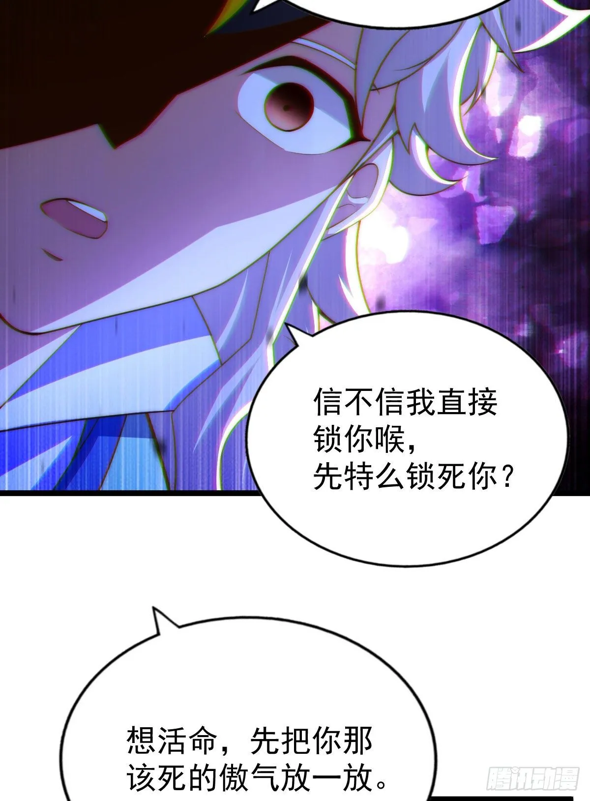 第112话 你是我的神 第70页