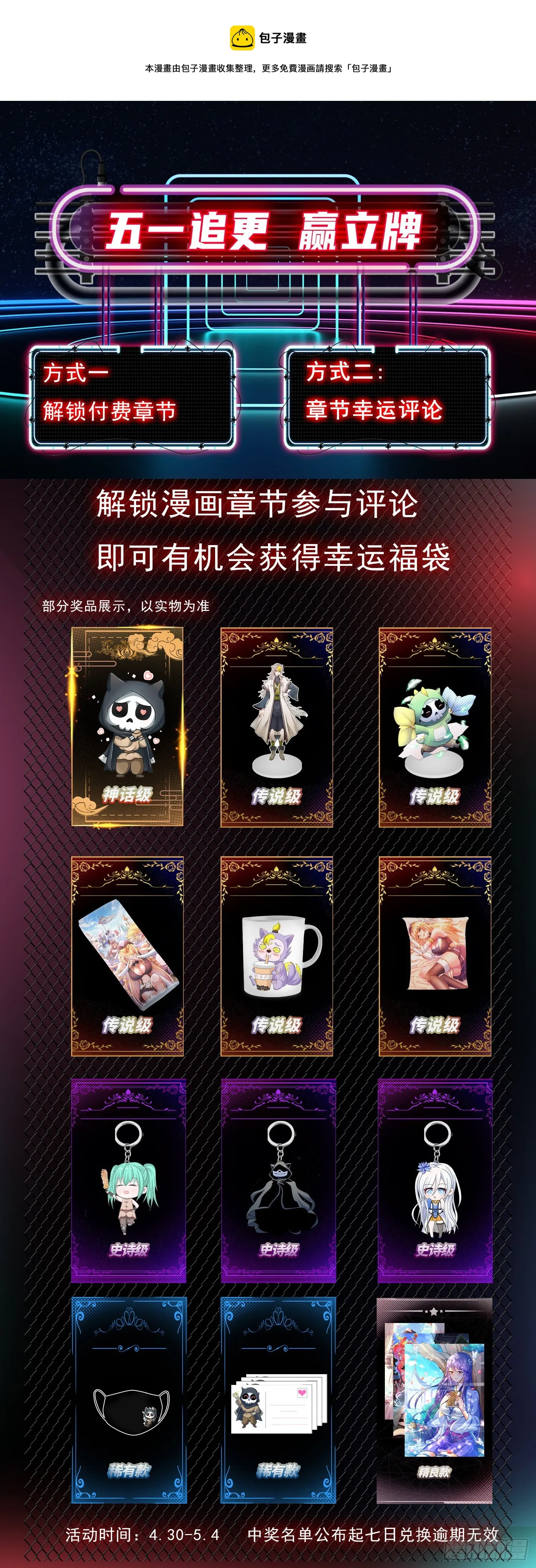 第112话 你是我的神 第73页