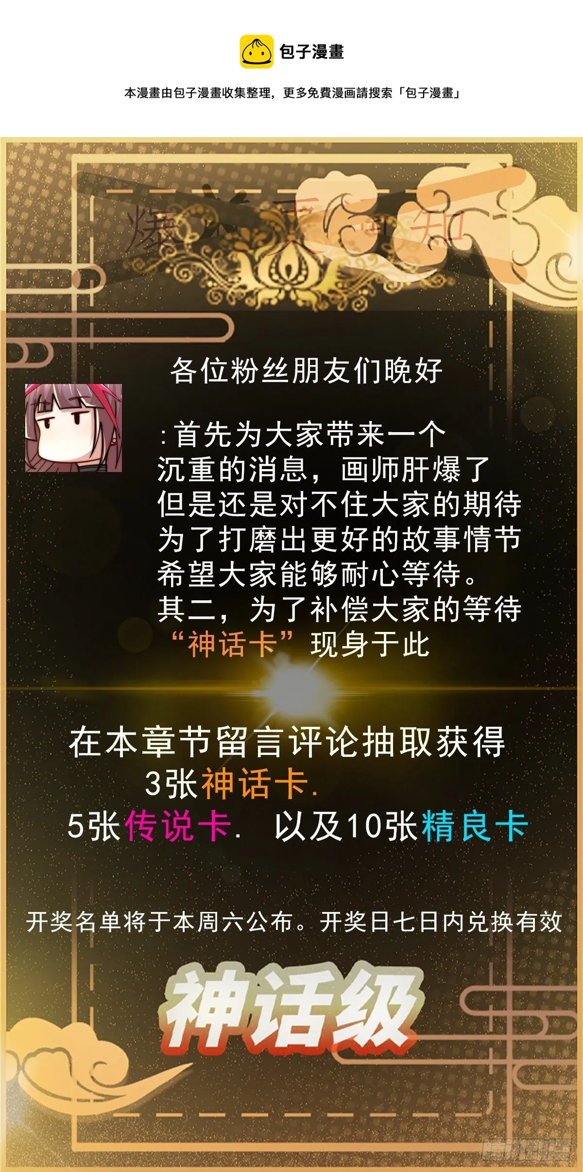 活动通知， 第1页