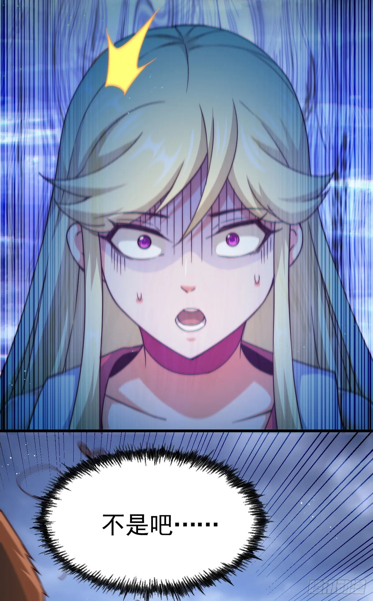第114话 迷宫 第4页