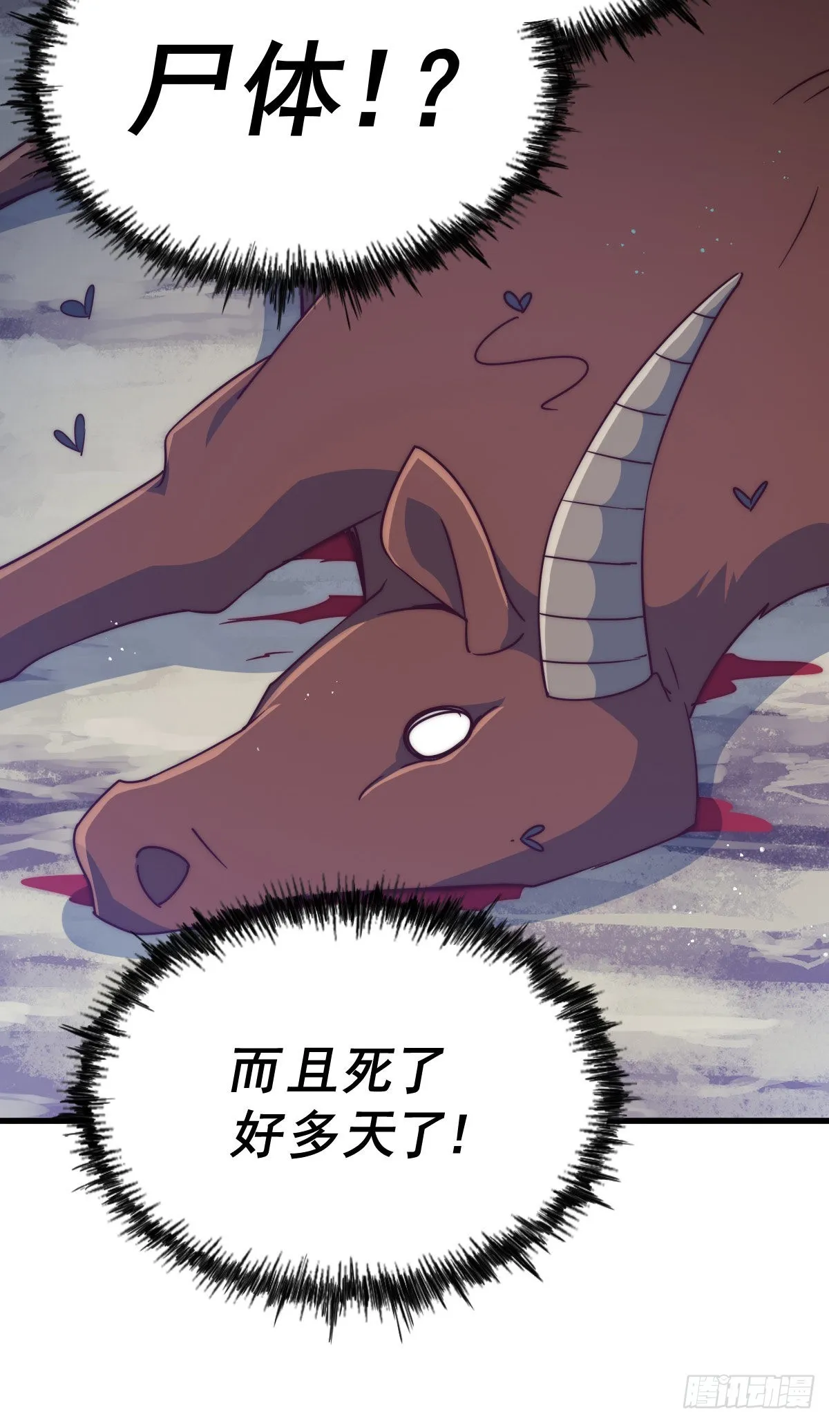第114话 迷宫 第6页