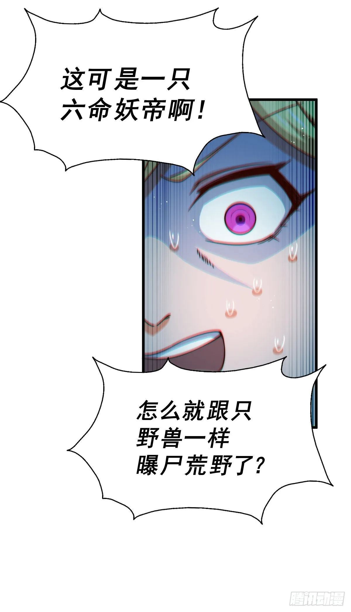 第114话 迷宫 第7页