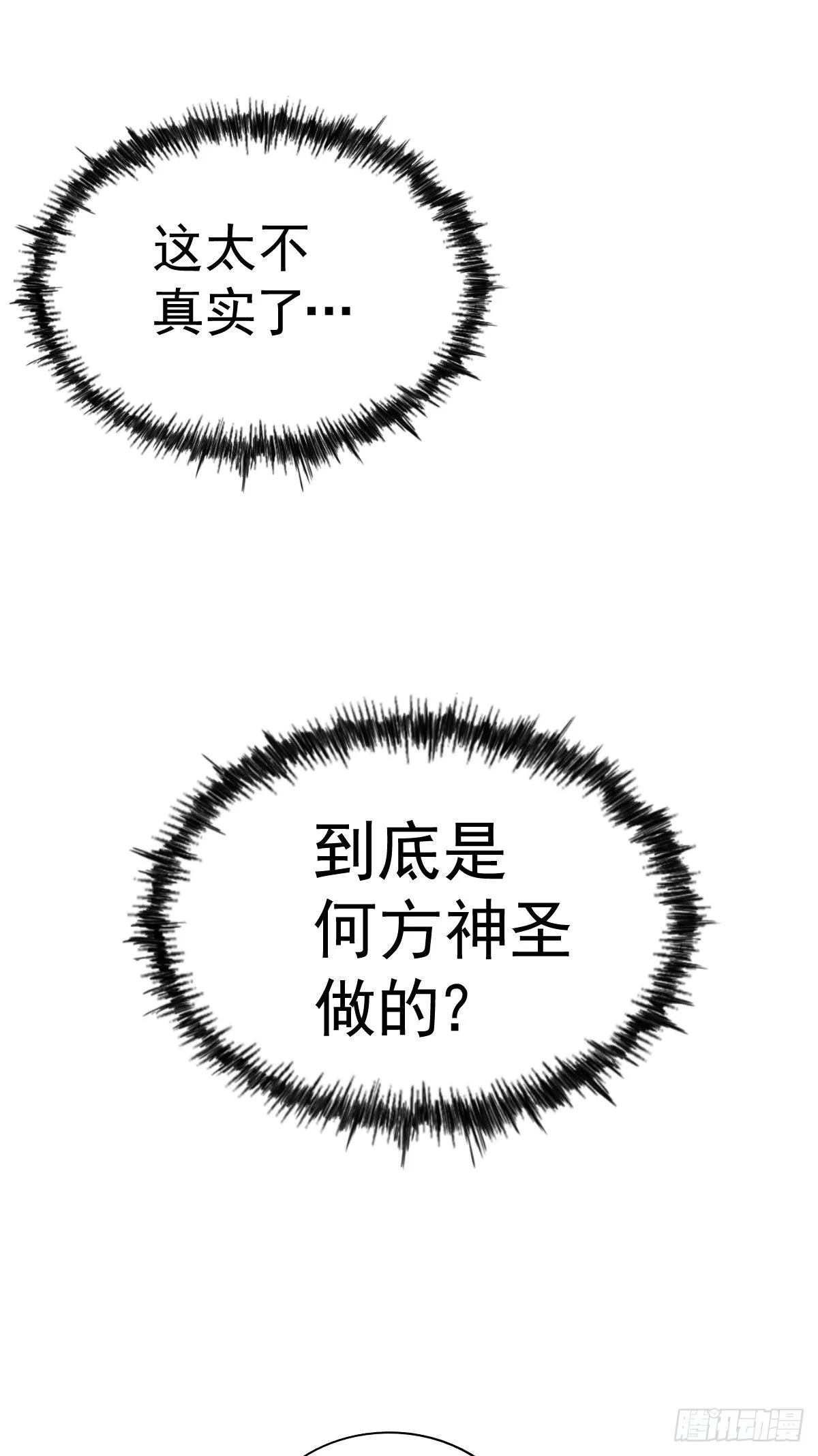 第114话 迷宫 第8页