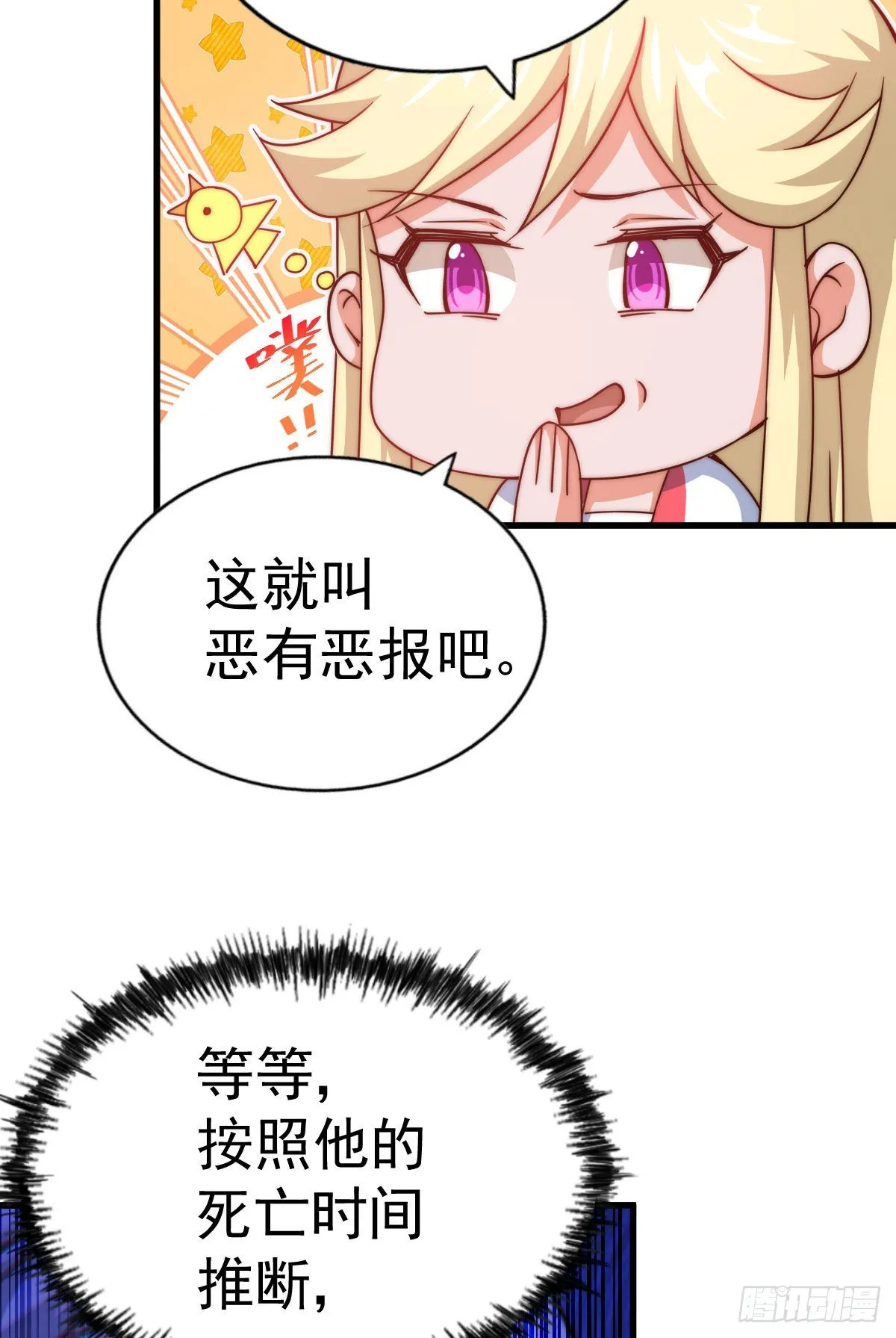 第114话 迷宫 第10页