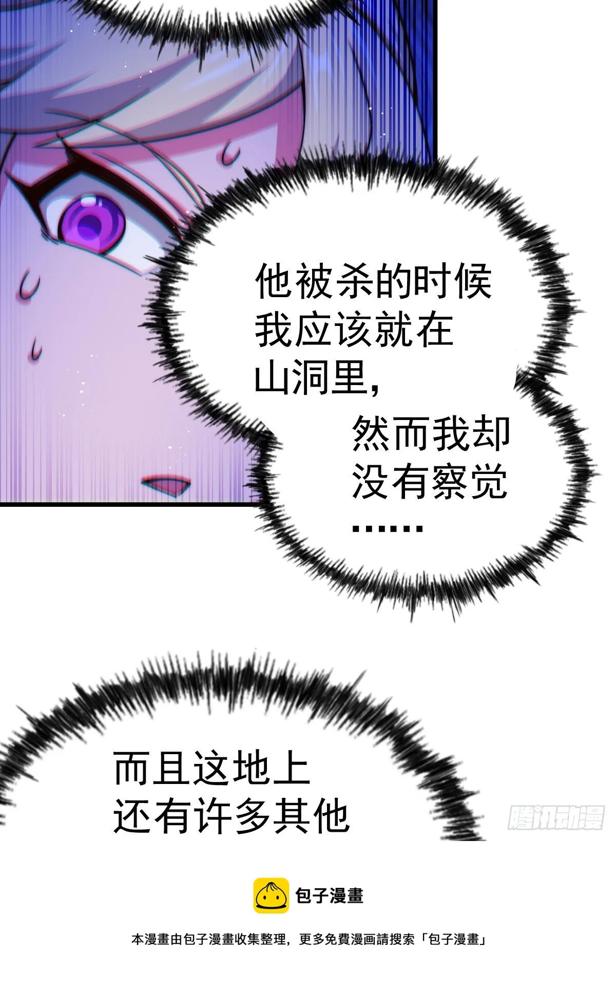 第114话 迷宫 第11页