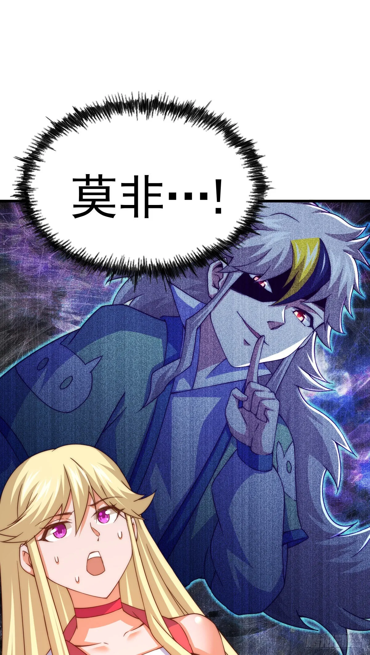 第114话 迷宫 第13页