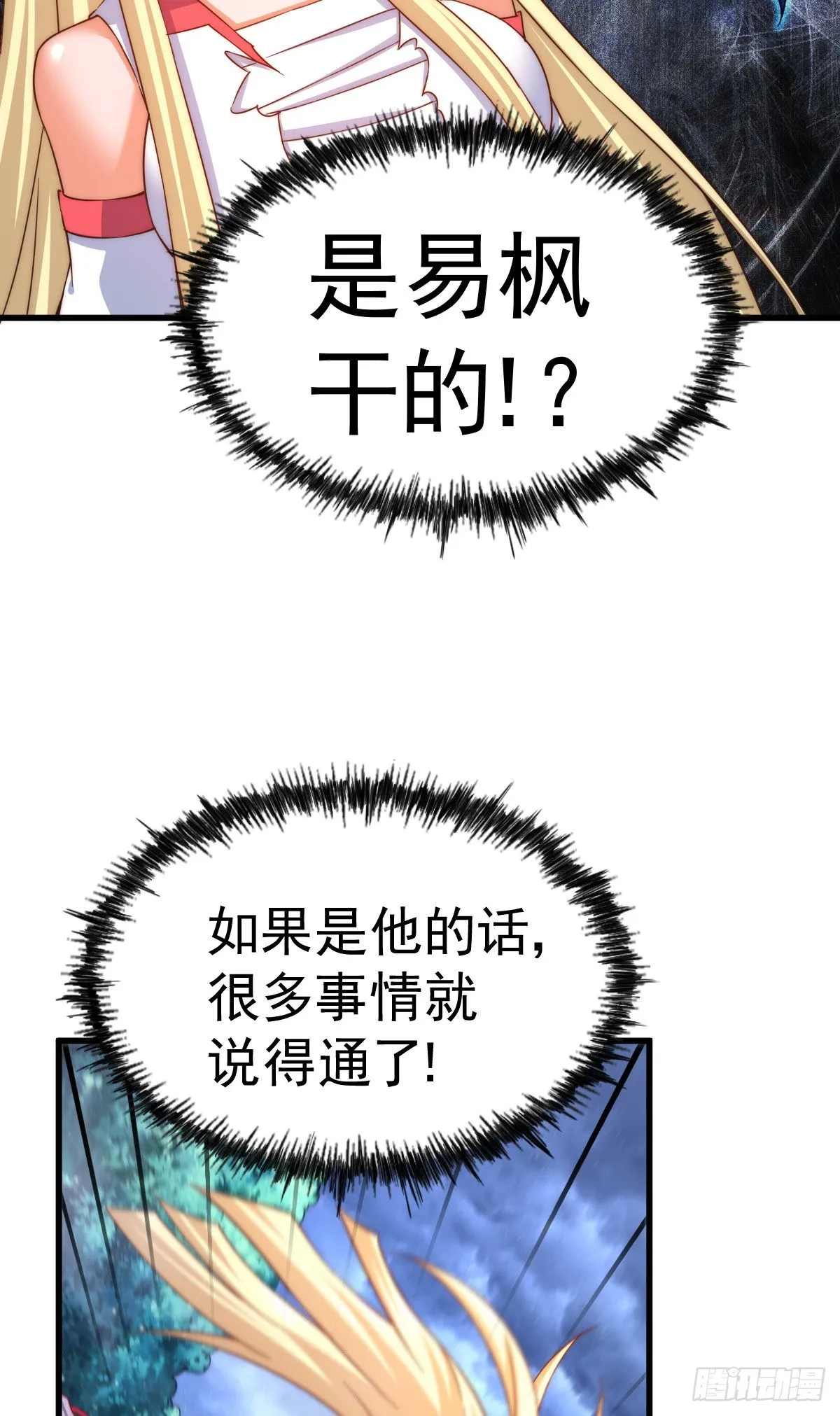 第114话 迷宫 第14页