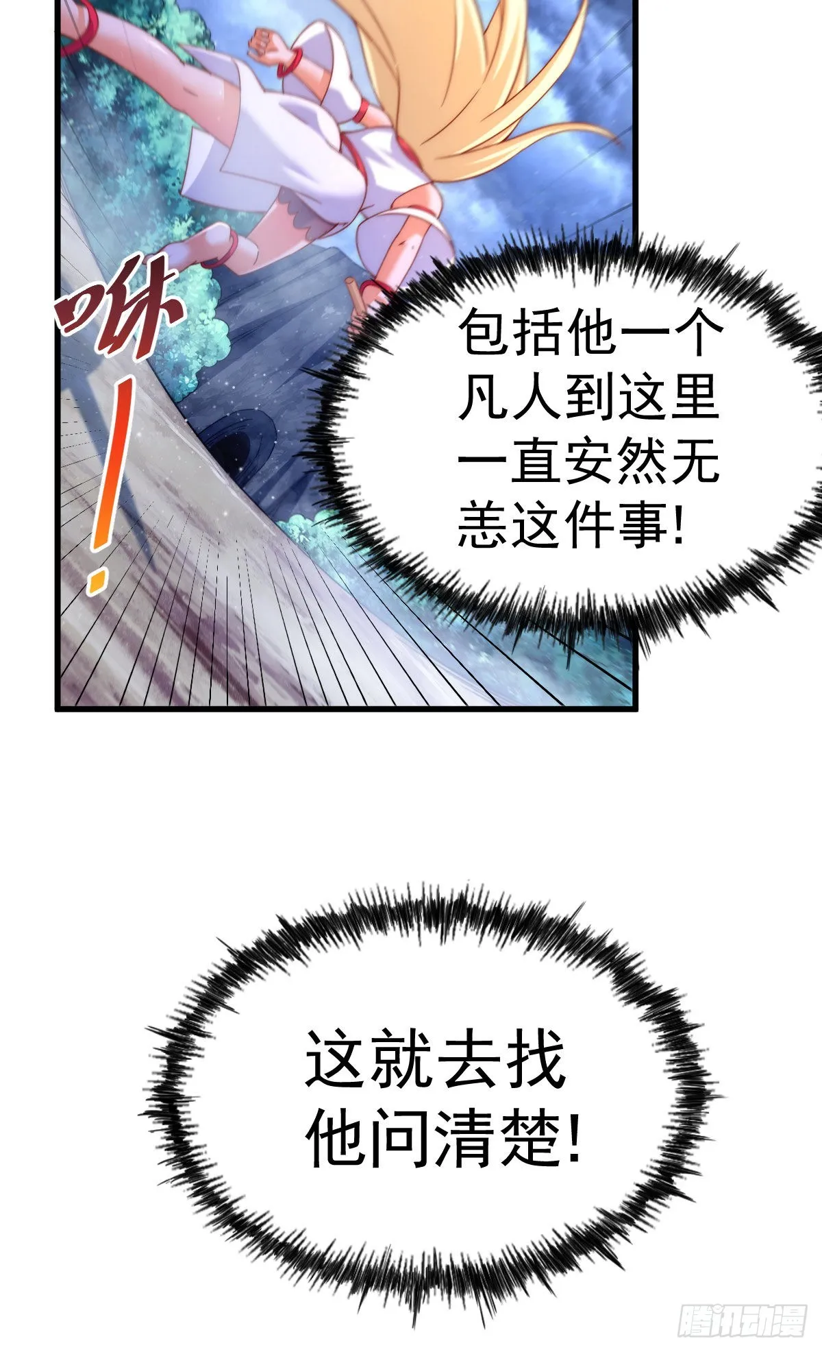 第114话 迷宫 第15页