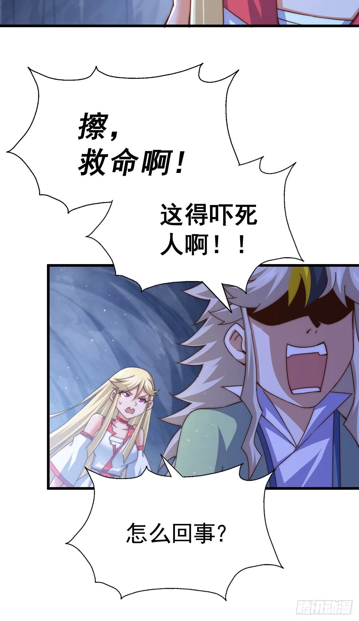第114话 迷宫 第18页