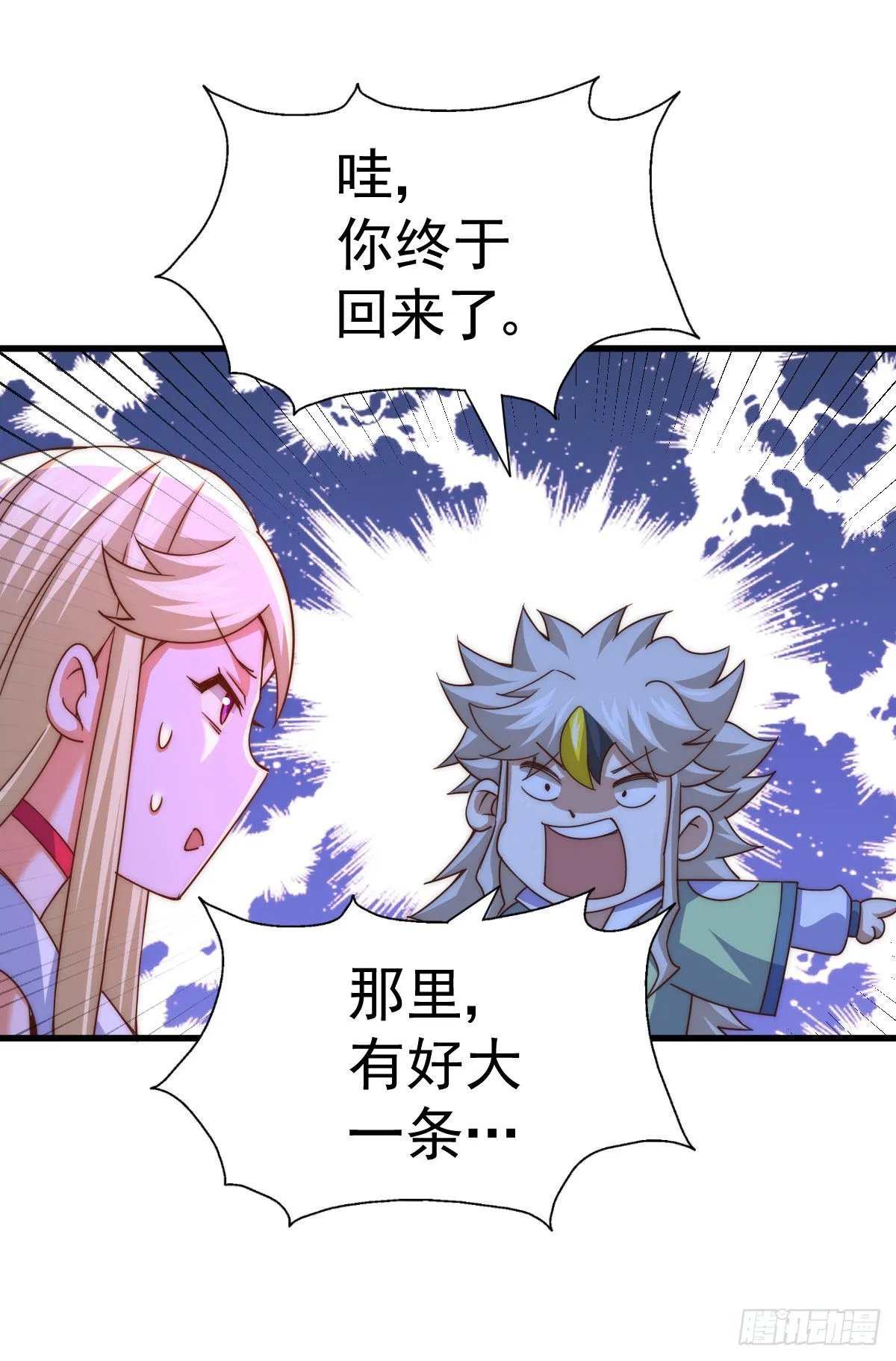 第114话 迷宫 第19页