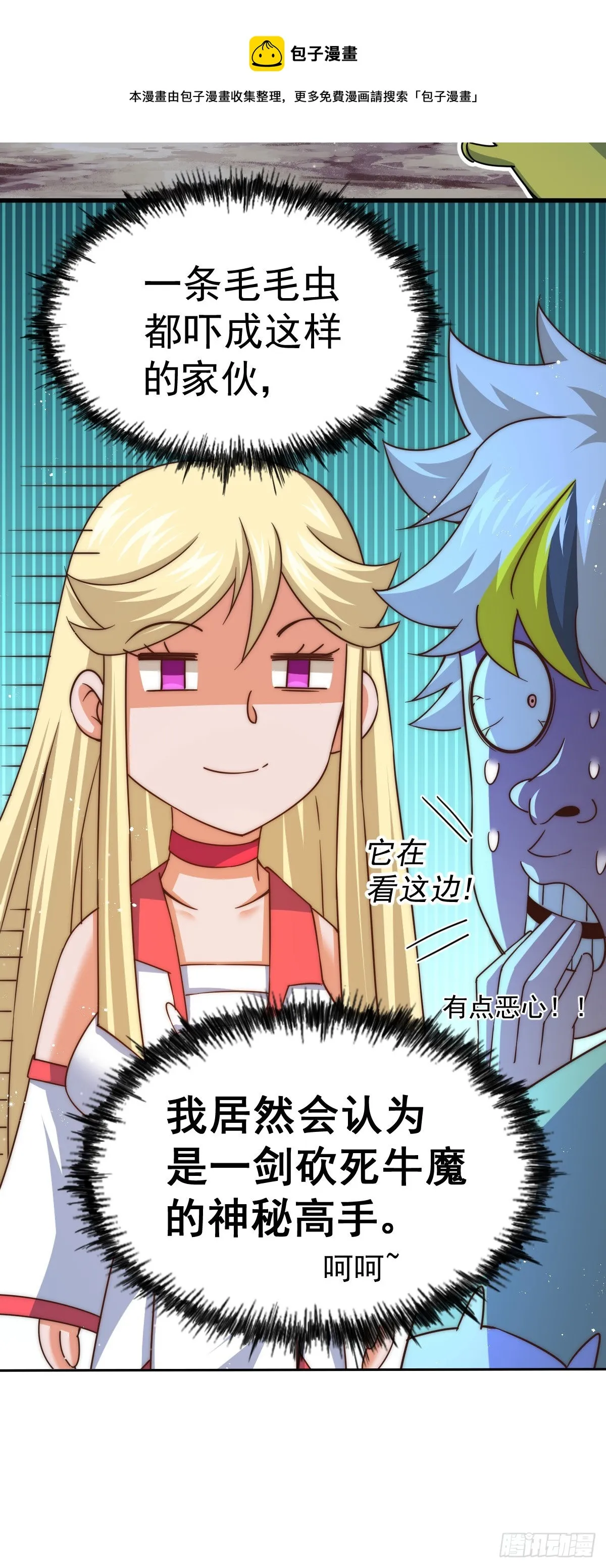 第114话 迷宫 第21页