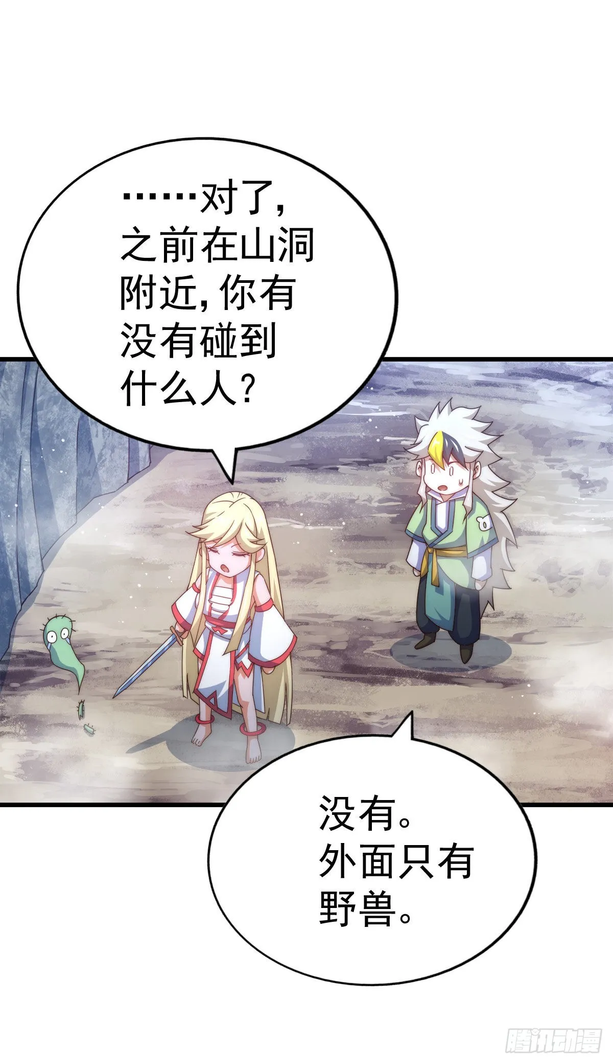第114话 迷宫 第22页