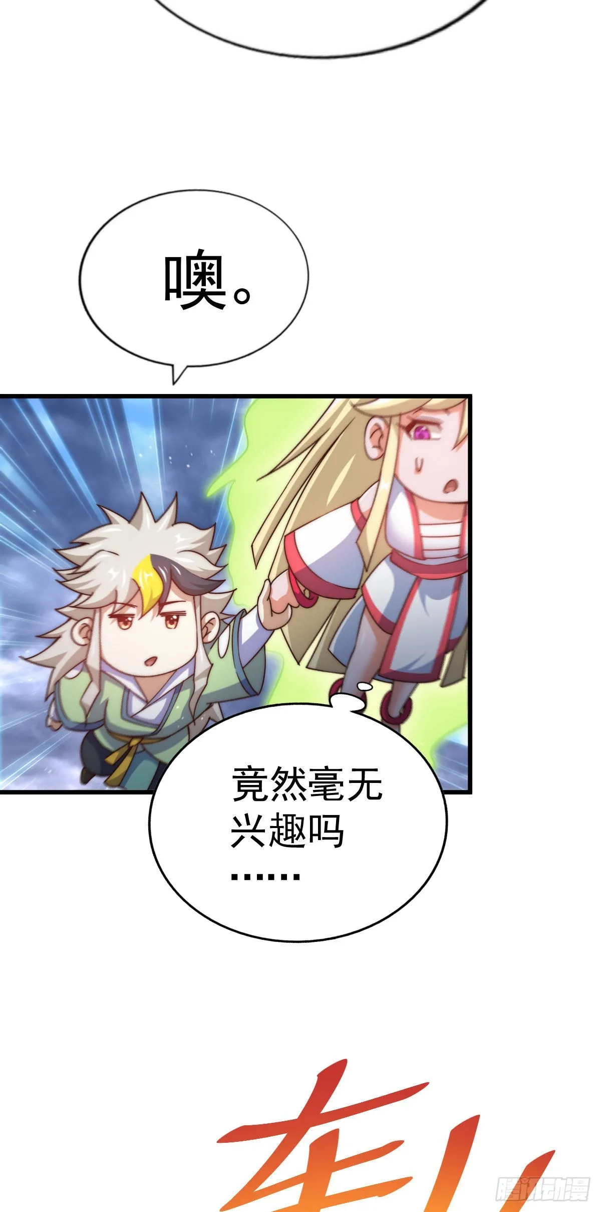 第114话 迷宫 第28页
