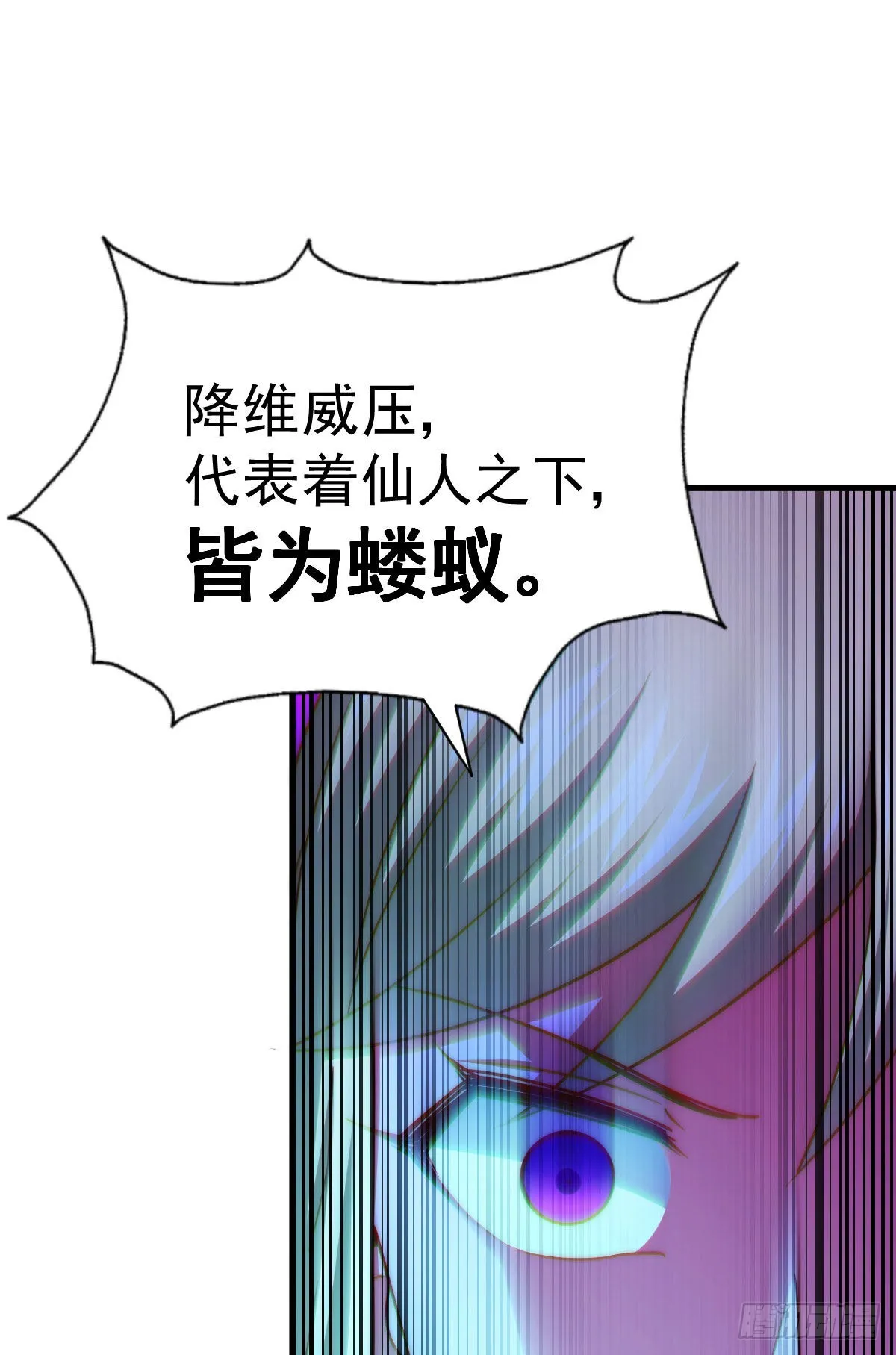 第114话 迷宫 第34页