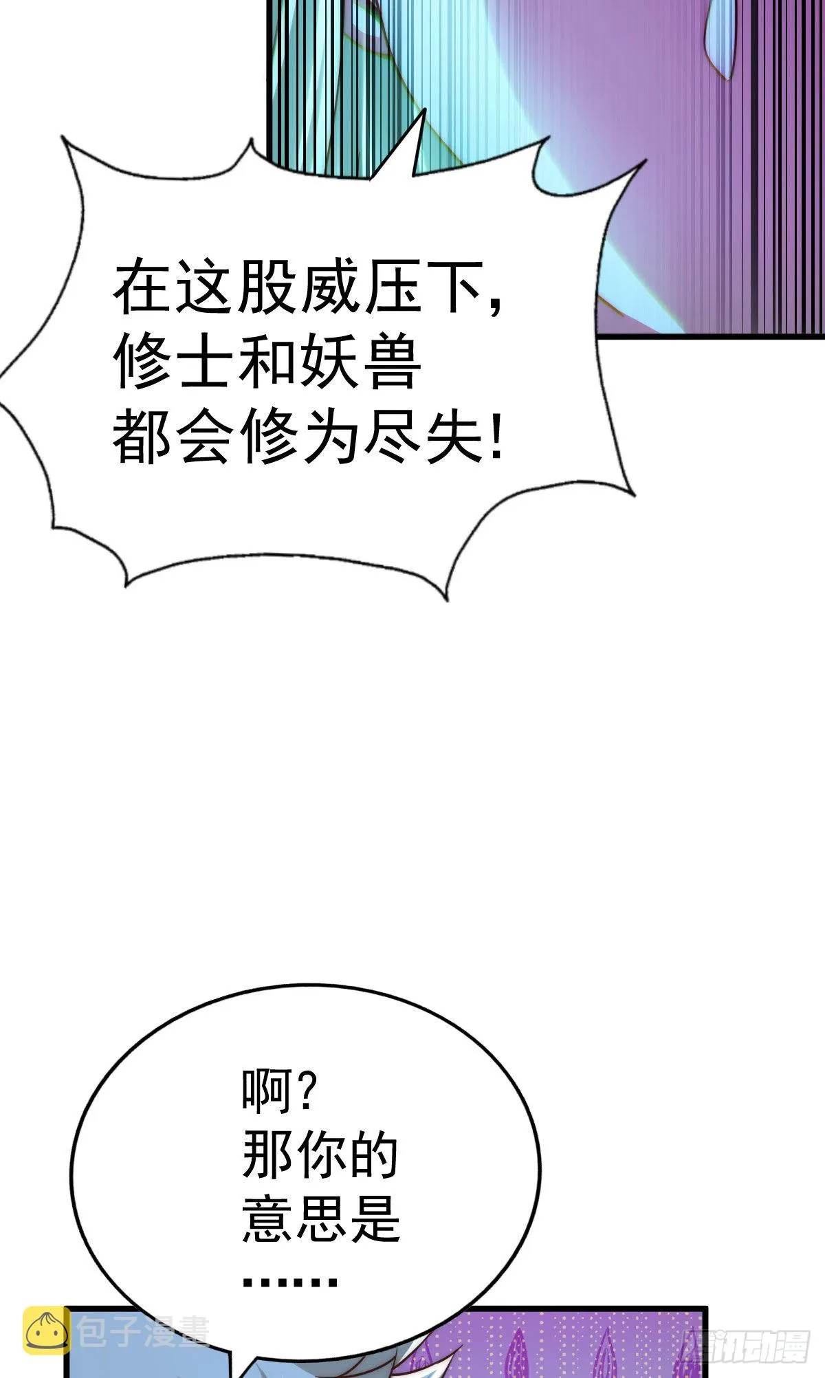 第114话 迷宫 第35页