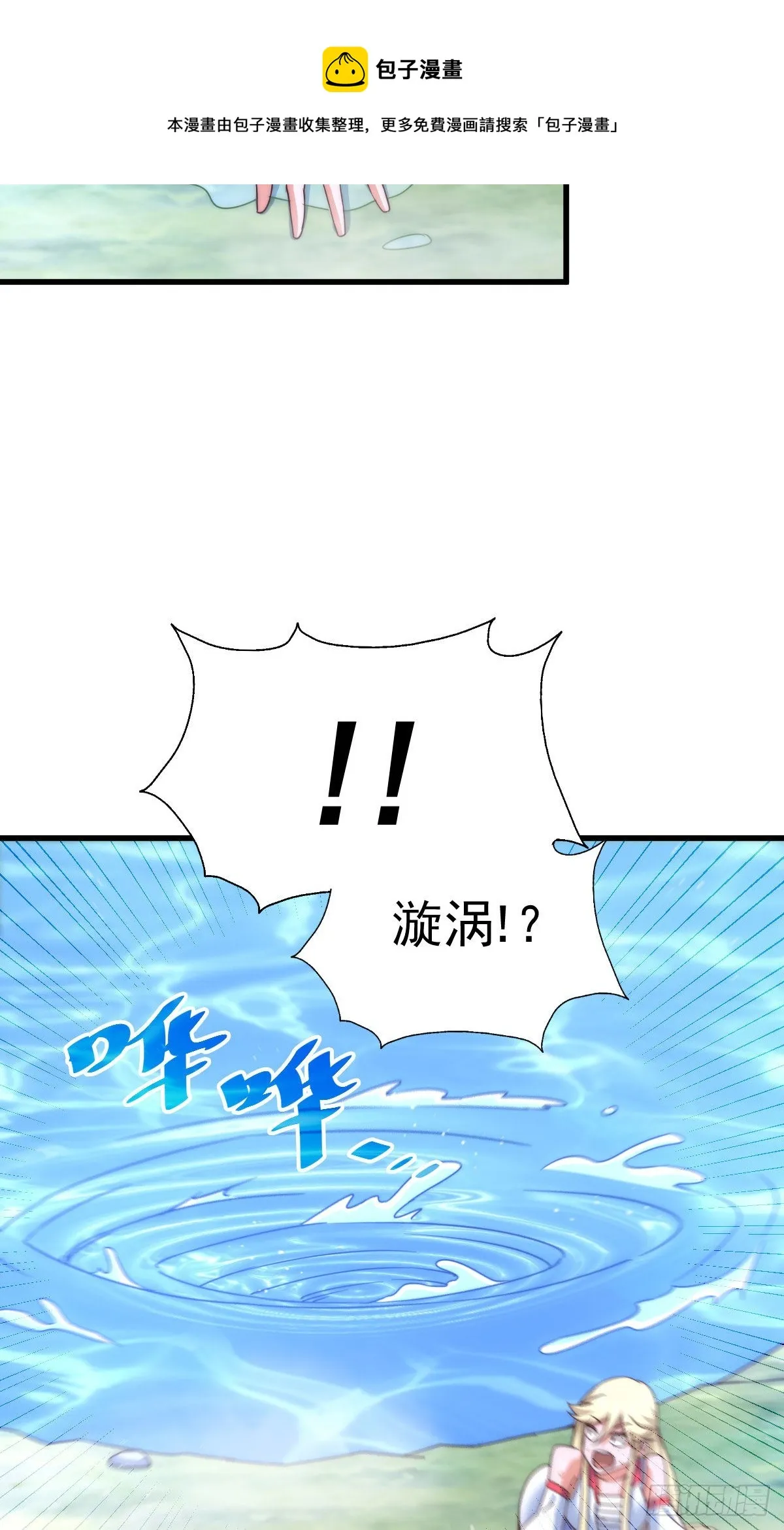 第114话 迷宫 第41页