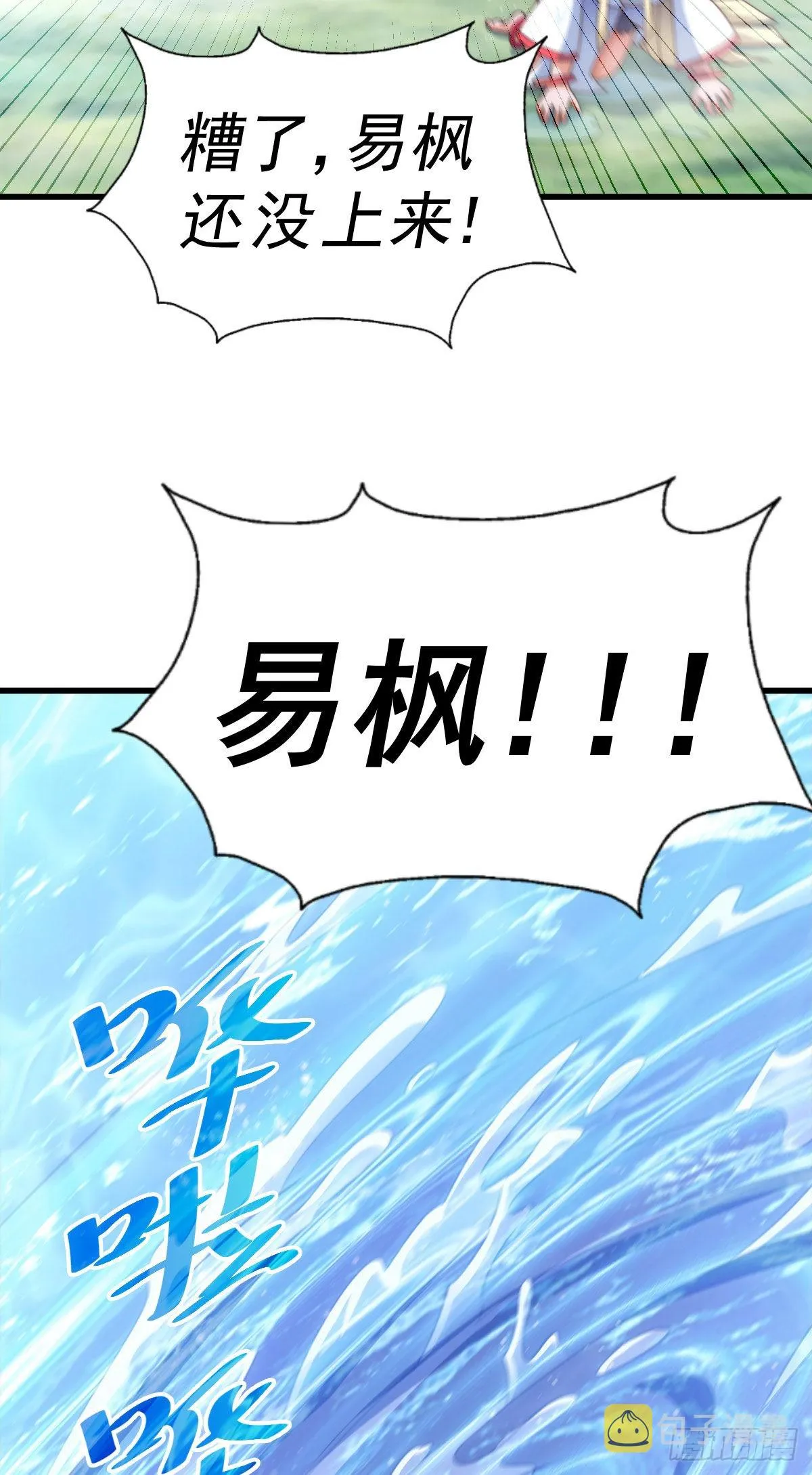 第114话 迷宫 第42页