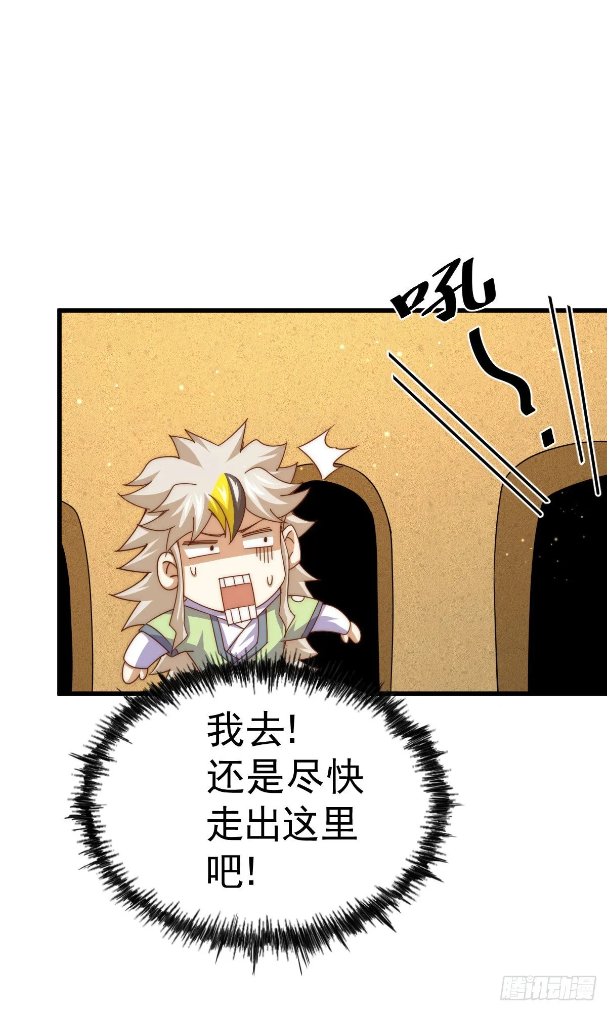 第114话 迷宫 第46页