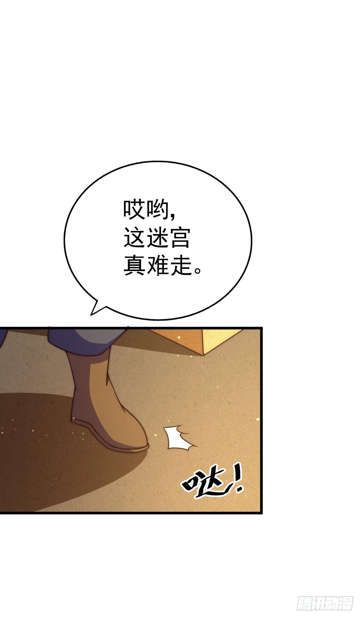 第114话 迷宫 第49页
