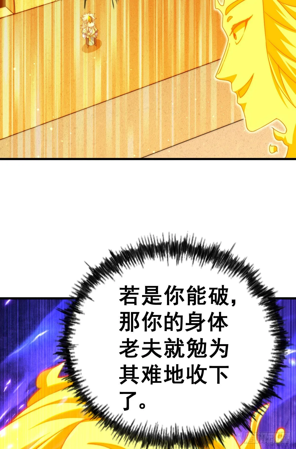 第114话 迷宫 第52页