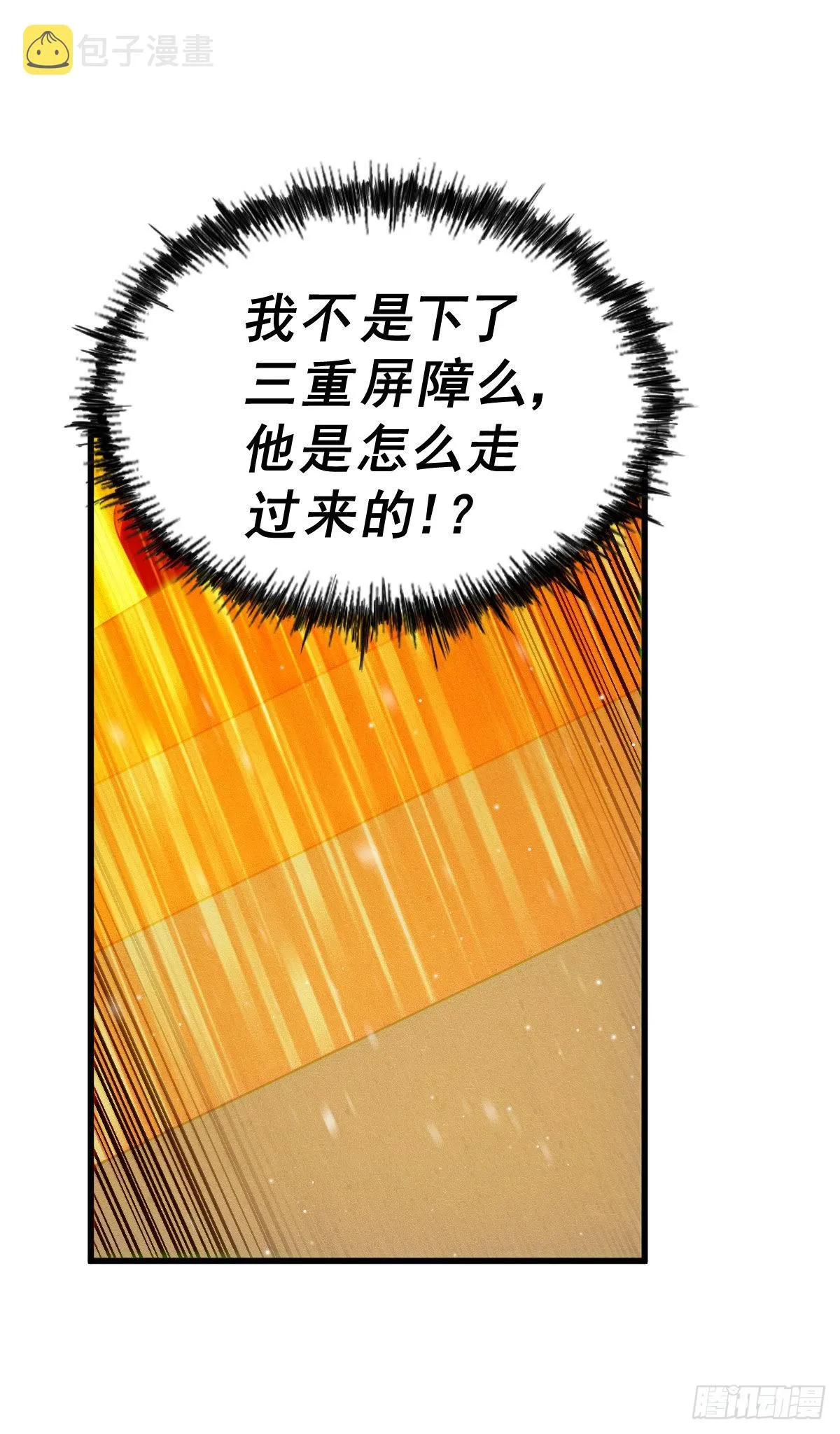 第114话 迷宫 第55页